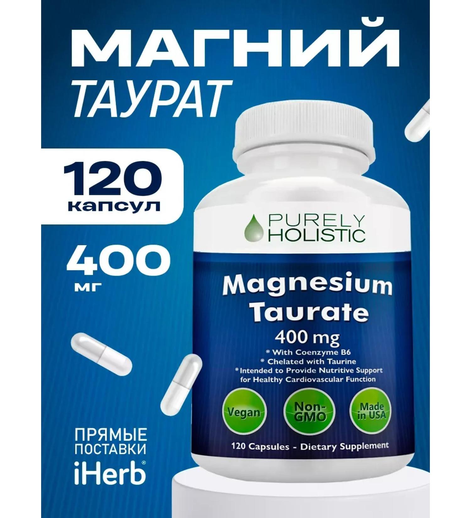 Purely Holistic Magnesium taurat complex of vitamins for sleeping hair 120 capsules - Buy Online on GoSupps.com