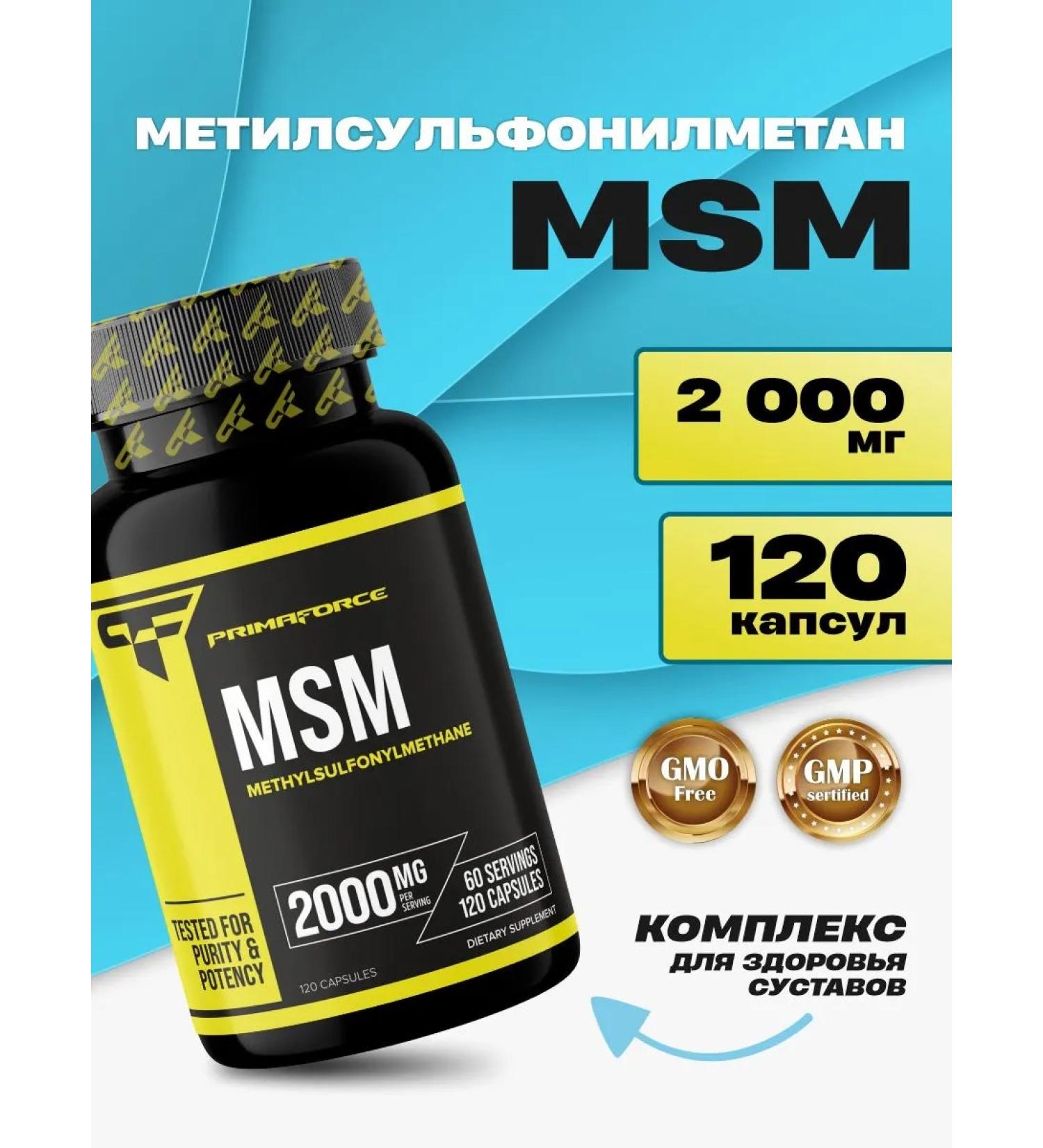 Primaforce Address for joints from pain for women MSM 120 capsules - Buy Online on GoSupps.com