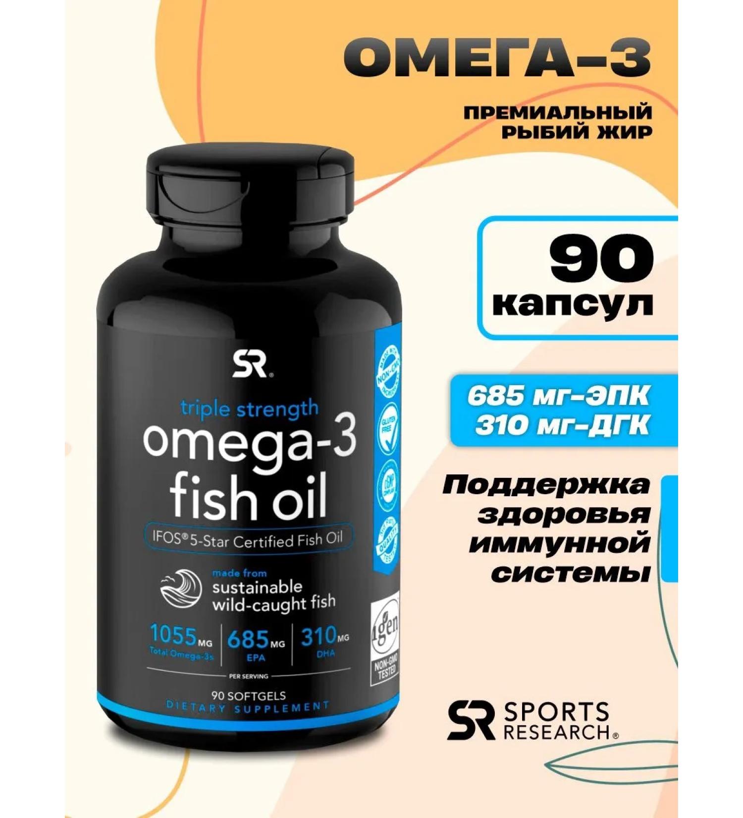 Sports research Omega 3 vitamin 1055 mg 90 capsules - Buy Online on GoSupps.com