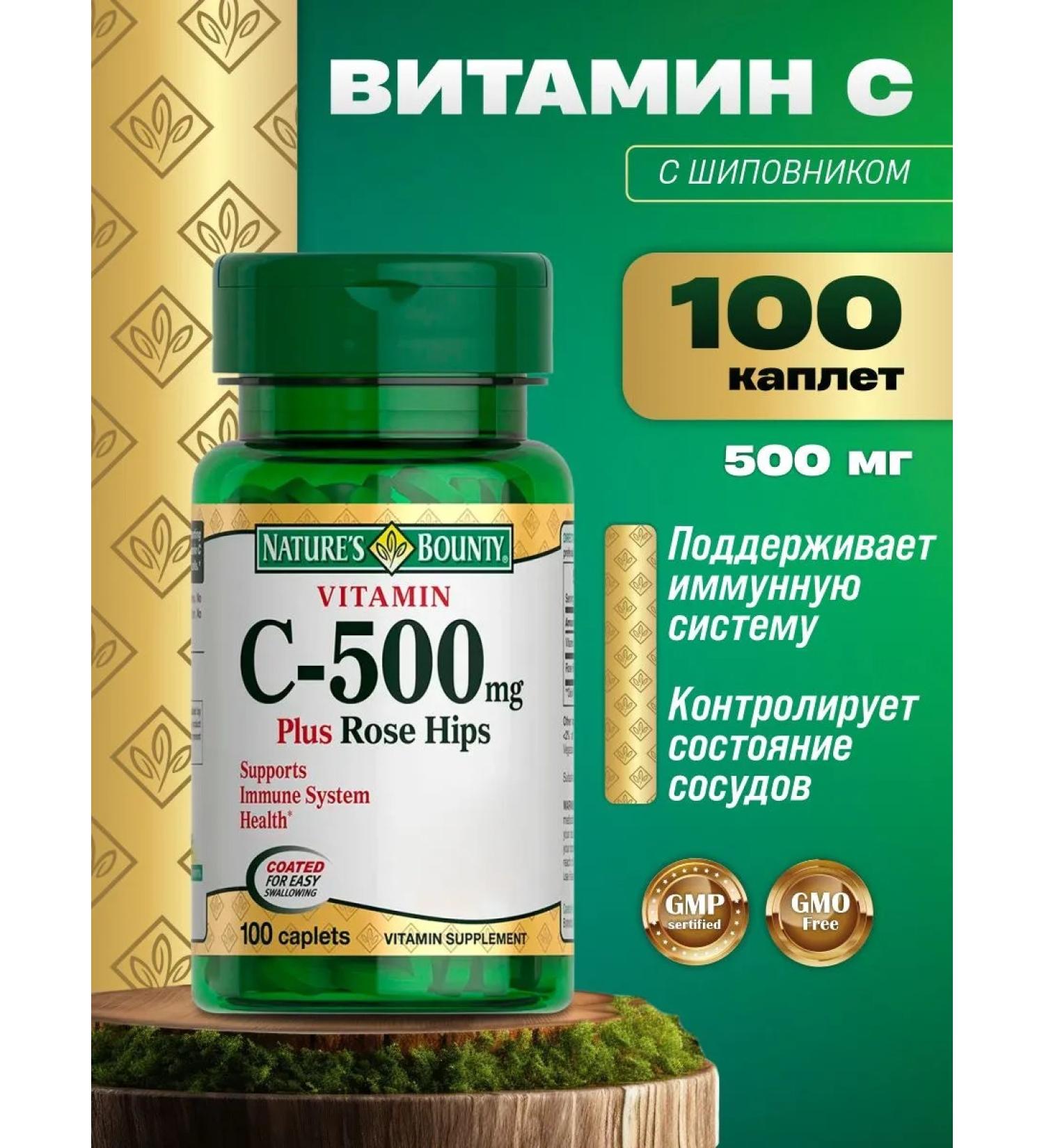 Nature's Bounty Complex "Vitamin C-500" with rosehips 100 droppers - Buy Online on GoSupps.com