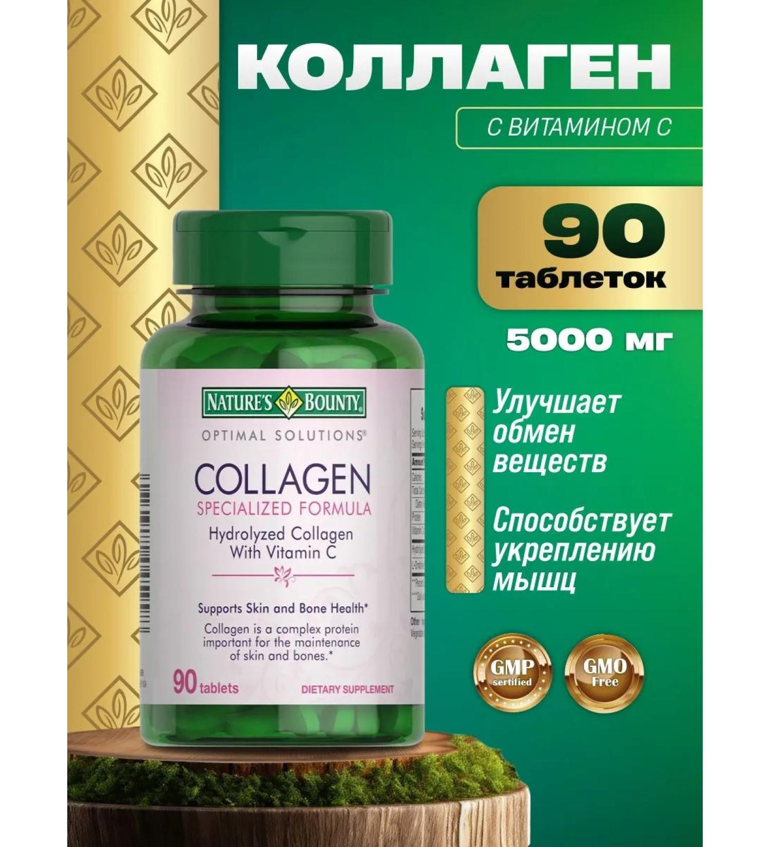 Nature's Bounty Collagen complex with vitamin C 90 tablets - Buy Online on GoSupps.com