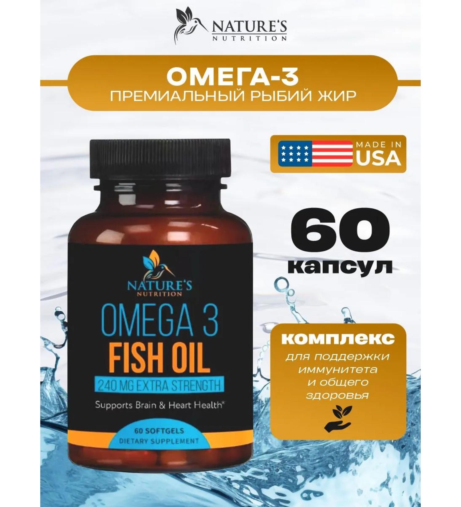 Nature's Nutrition Omega 3 dietary supplement capsules 60 - Buy Online on GoSupps.com
