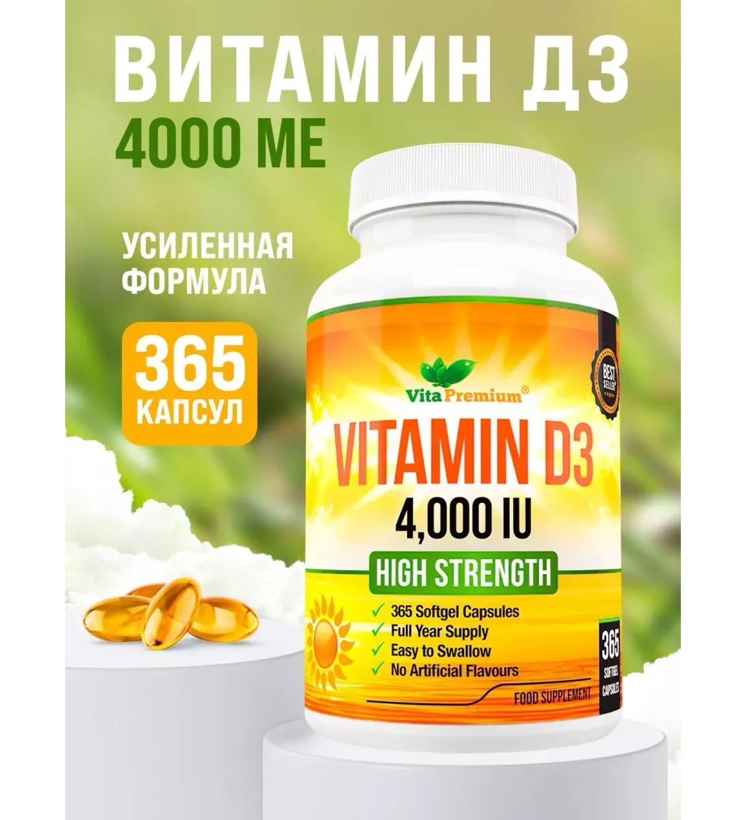 Vita Premium Vitamin D3 365 capsules - Buy Online on GoSupps.com