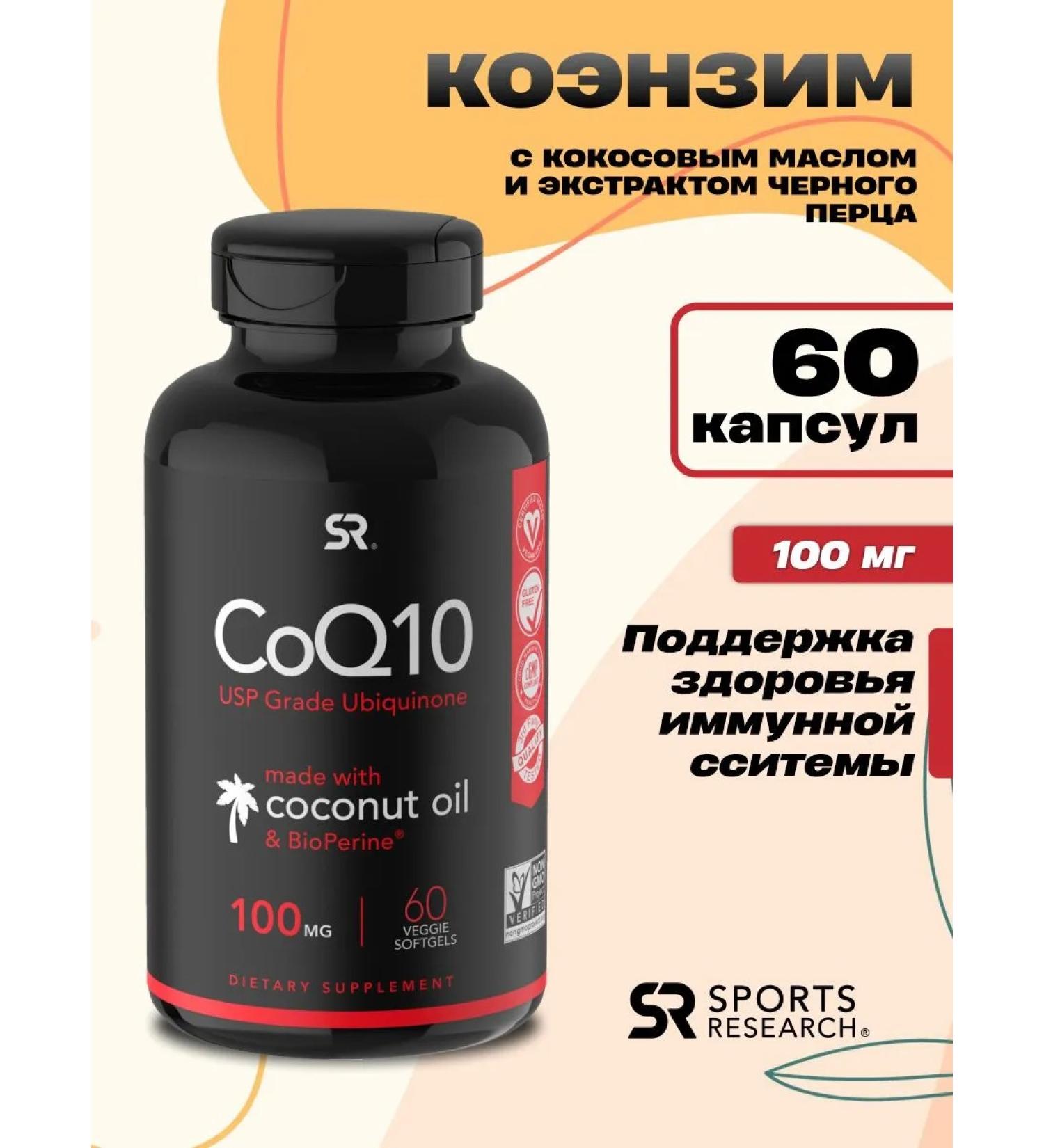 Sports research Vitamins "Coenzym Q-10" for skin and hair 100 mg 60 pcs - Buy Online on GoSupps.com