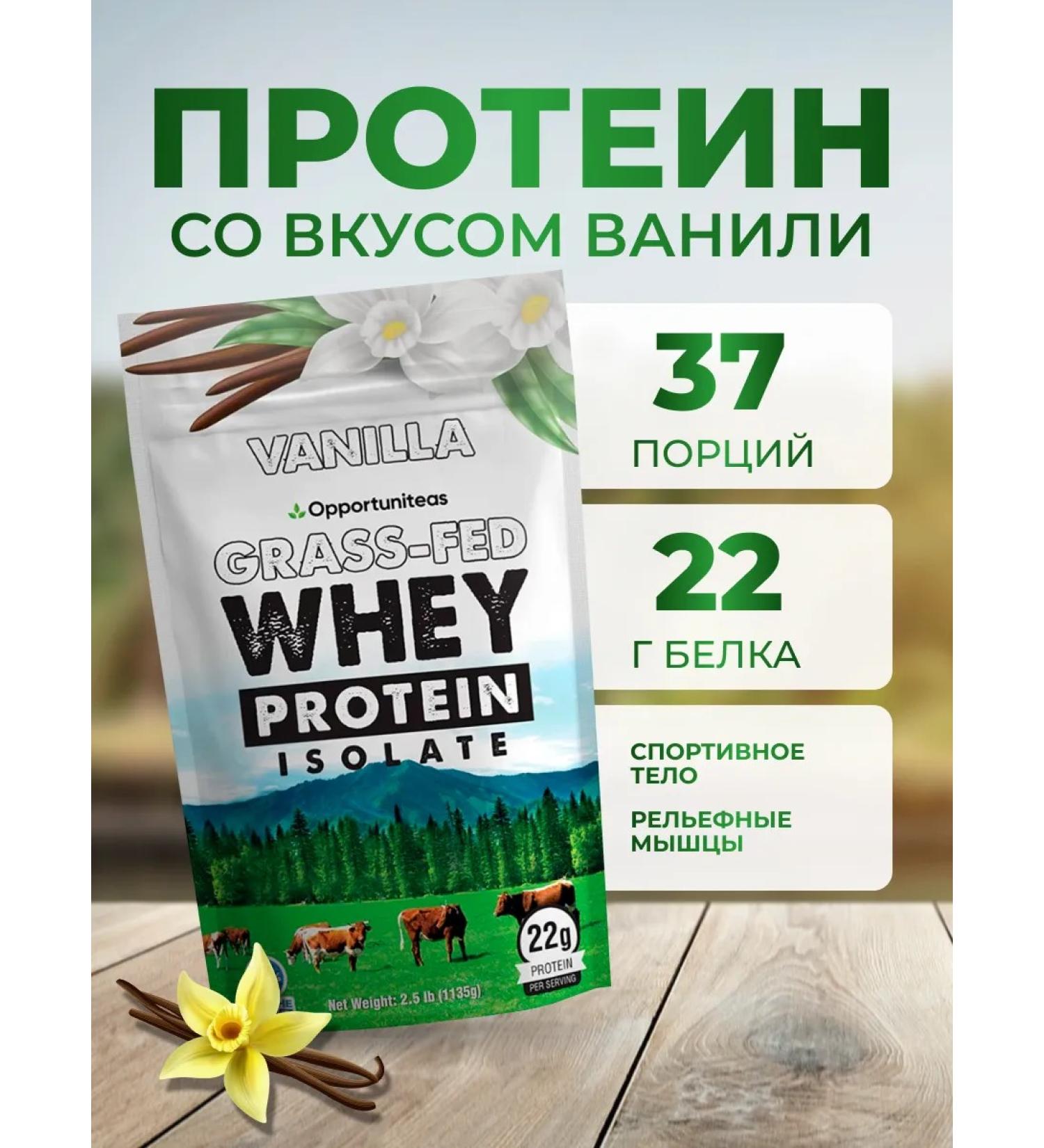 Opportunites Serum protein isolated vanilla - Buy Online on GoSupps.com