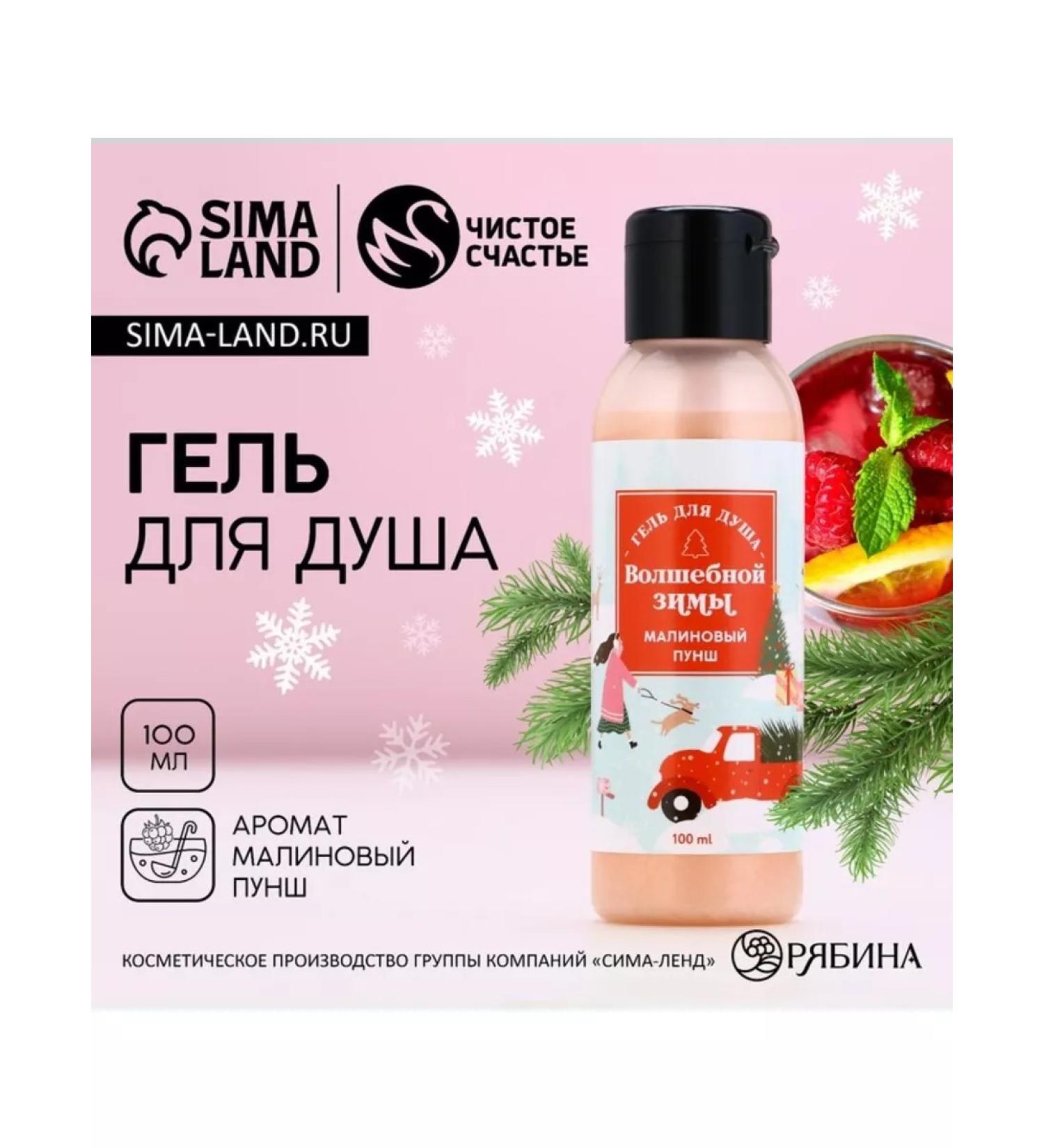 Pure happiness Shower gel "raspberry punch" New Year - Buy Online on GoSupps.com