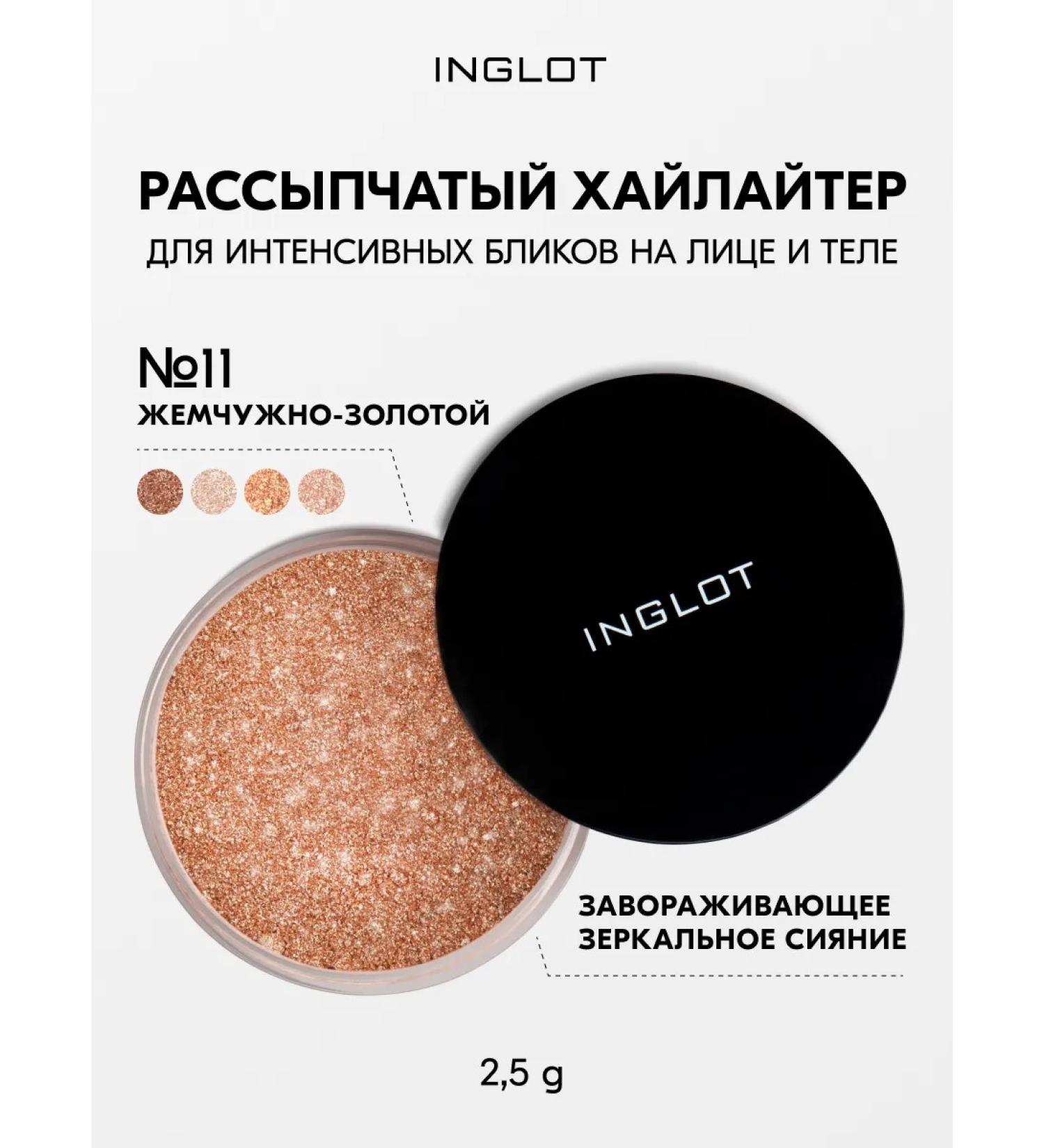 INGLOT Intense scattered highlighter Sparkling Dust Feb 11 - Buy Online on GoSupps.com