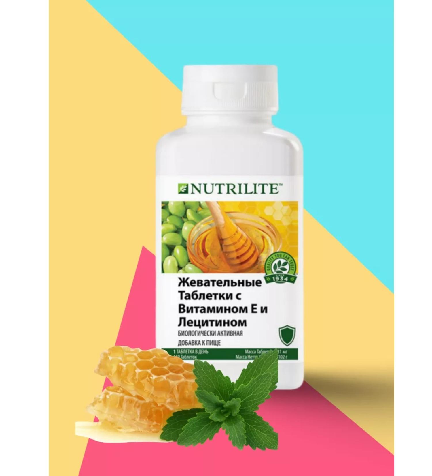 Brand Chewing tablets with vitamin E and lecithin 110 pcs - Buy Online on GoSupps.com