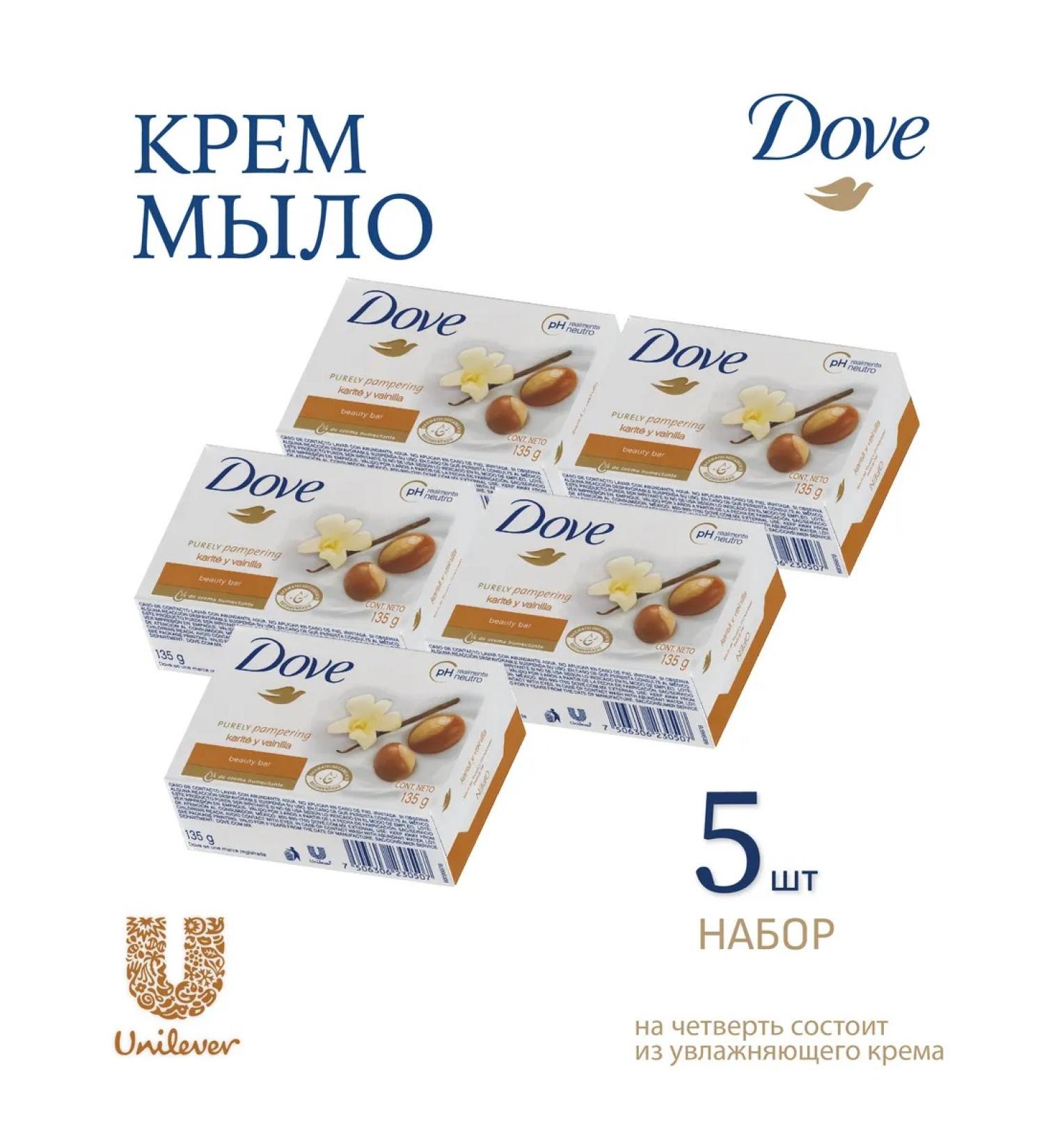 DOVE Firm soap. Giving oil and vanilla 135g x 5 pcs