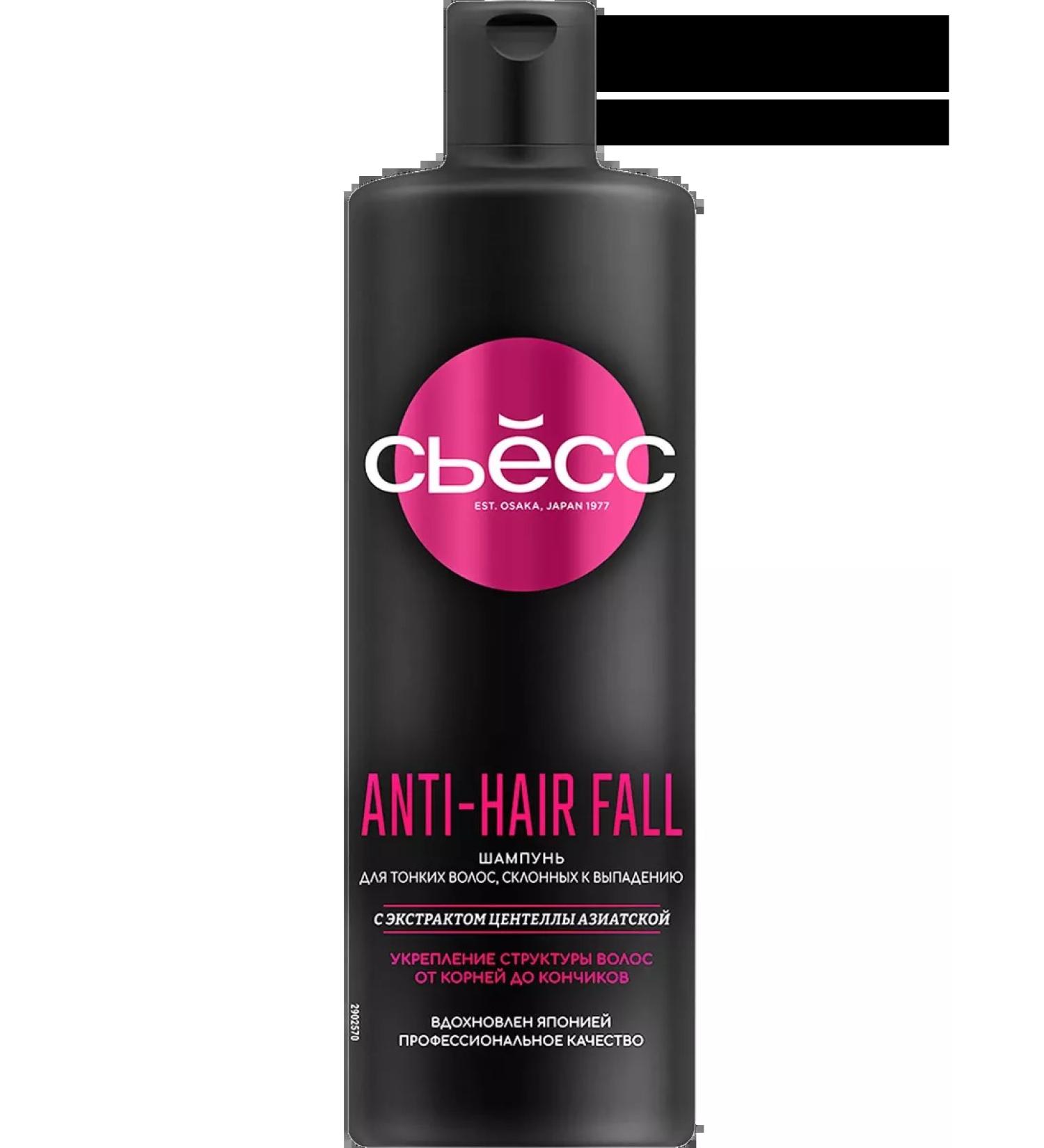 Syoss Shampoo for thin hair loss 450 ml - Buy Online on GoSupps.com