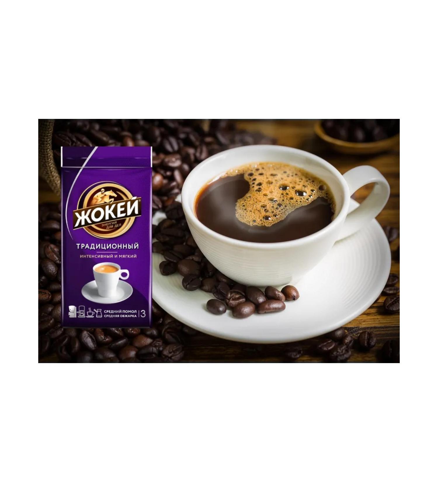 Jockey Ground Coffee traditional 250 g - Buy Online on GoSupps.com