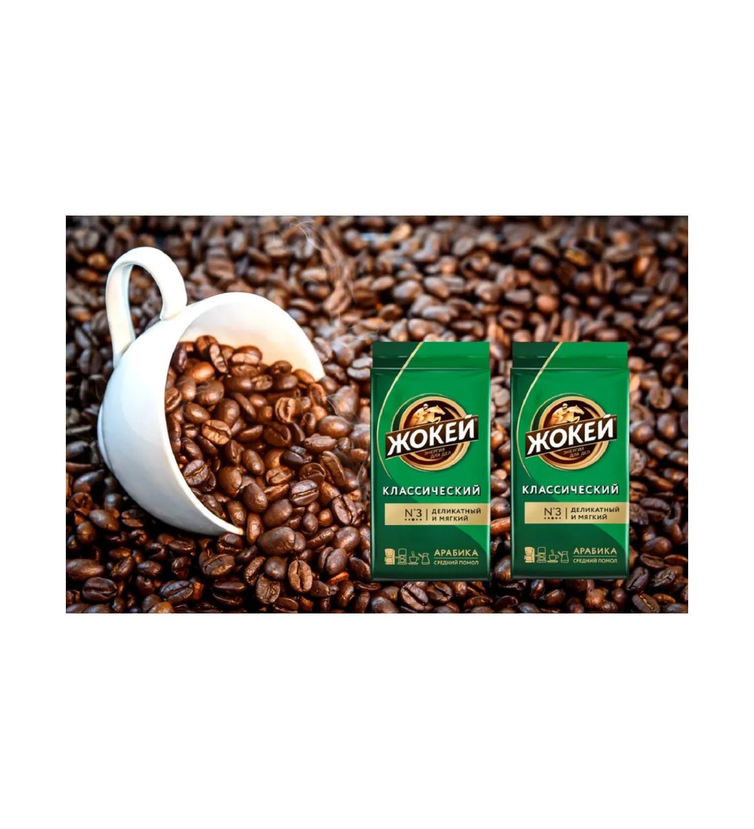 Jockey Ground coffee classic 2 pcs 500 grams - Buy Online on GoSupps.com