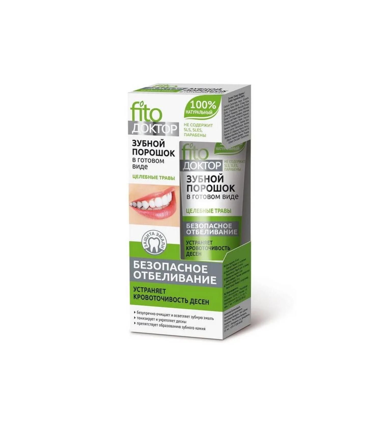 Fito cosmetics Dental powder in finished form healing herbs 45 ml