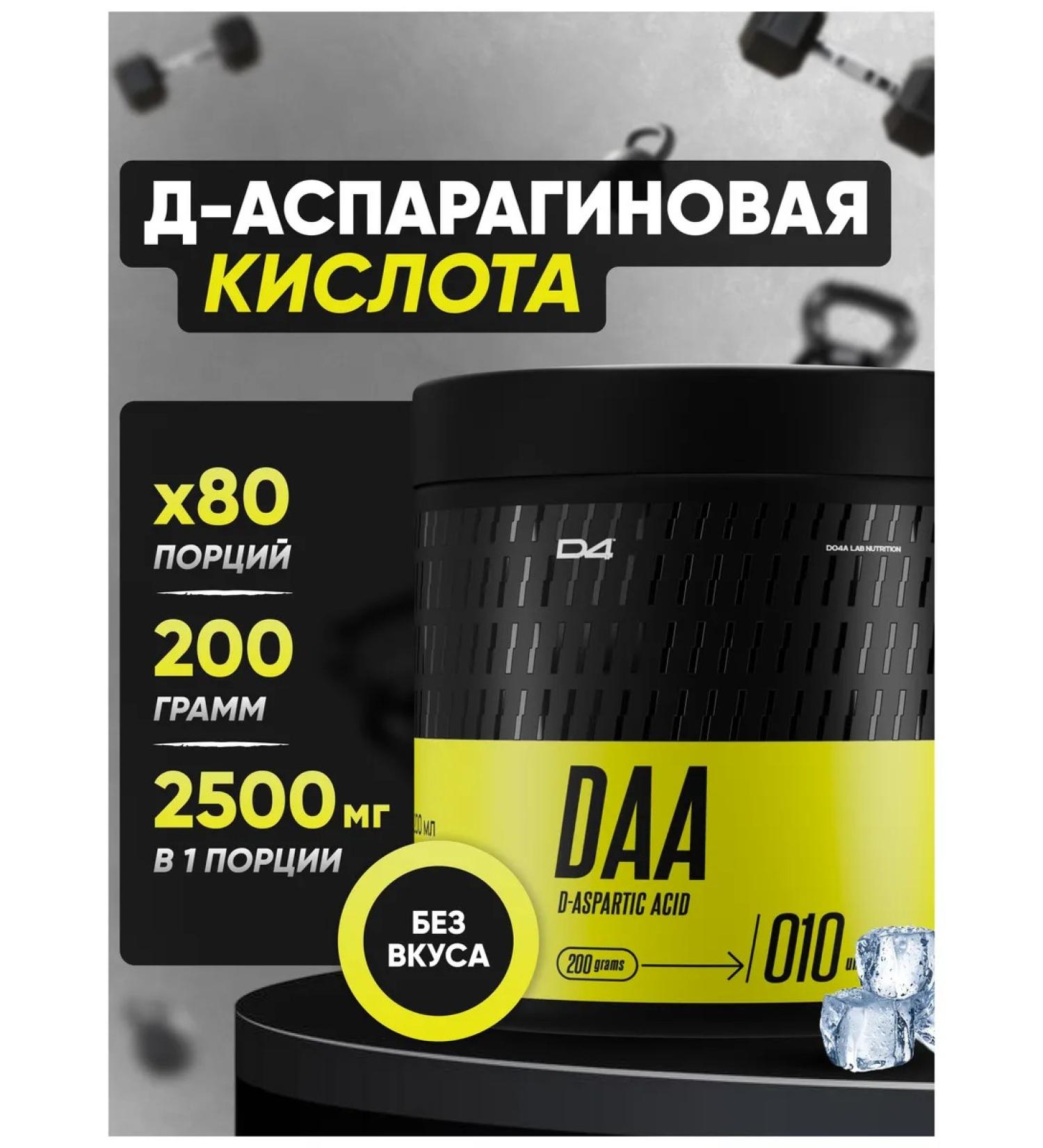 Do4a Lab Asparaginic acid DAA Testosterone Booster 200g - Buy Online on GoSupps.com