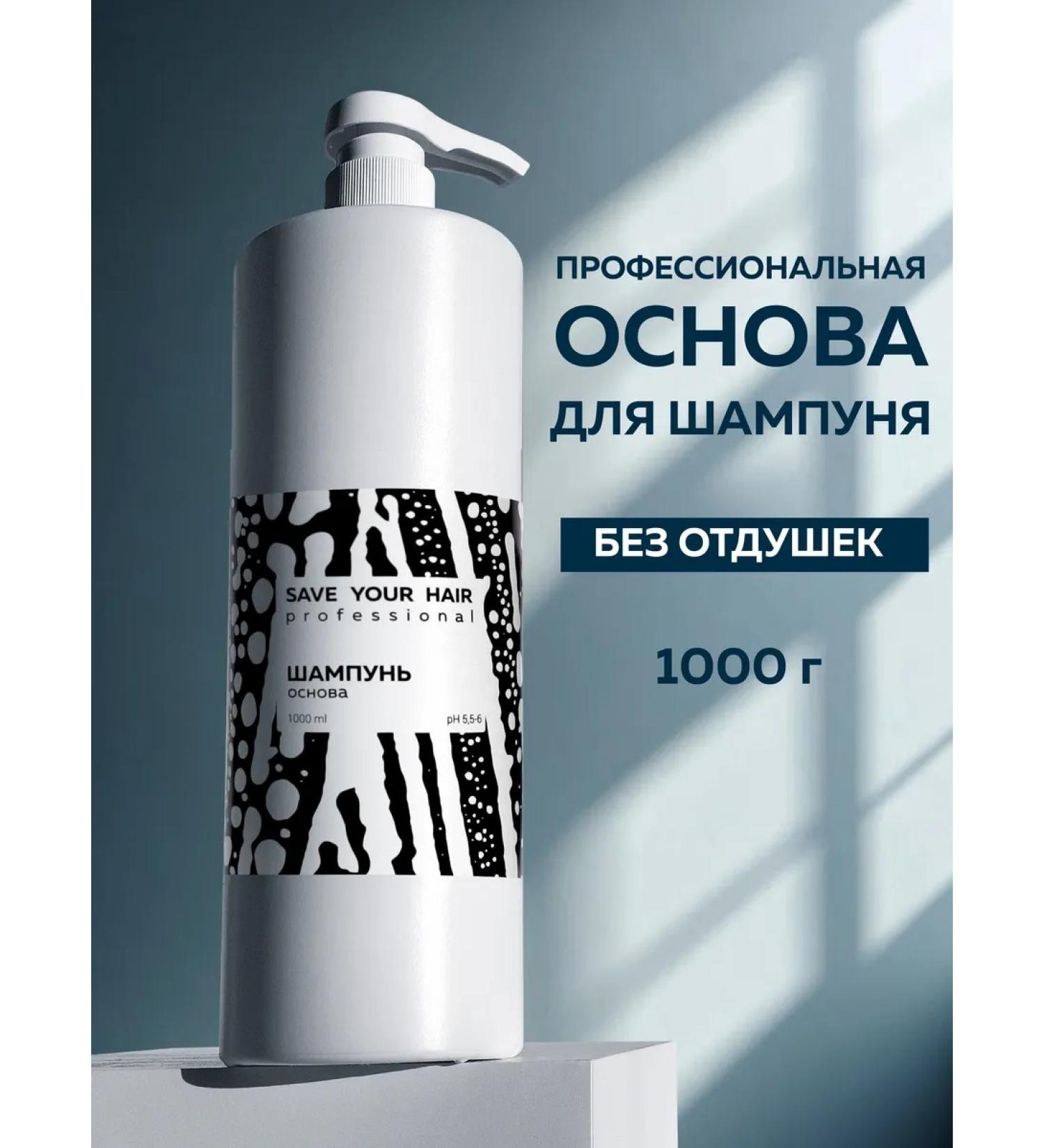 ADK cosmetics Professional basis for shampoo 1000 ml - Buy Online on GoSupps.com