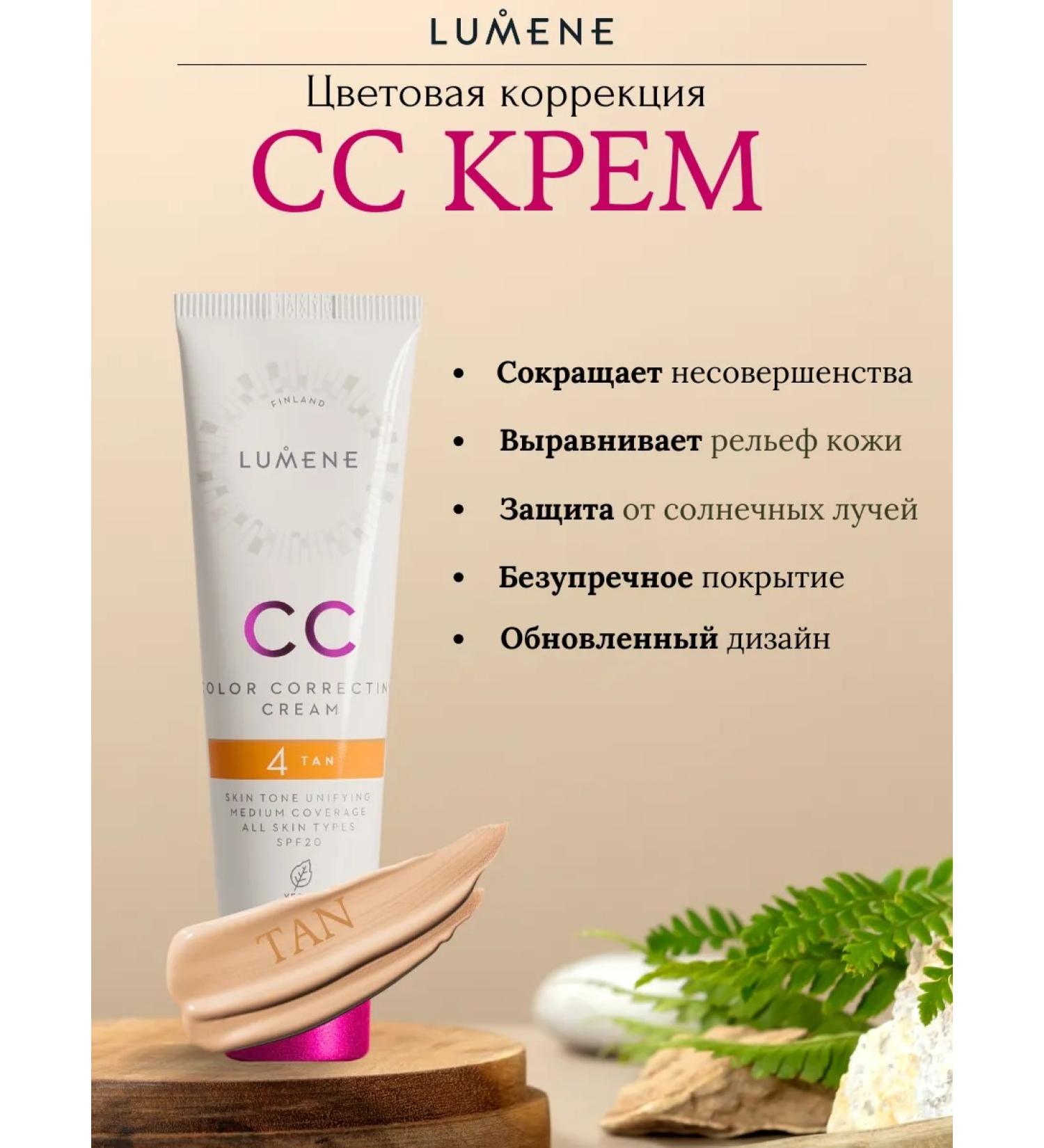 Lumene Facial Tonal Cream SPF 20 tone dark tan original - Buy Online on GoSupps.com