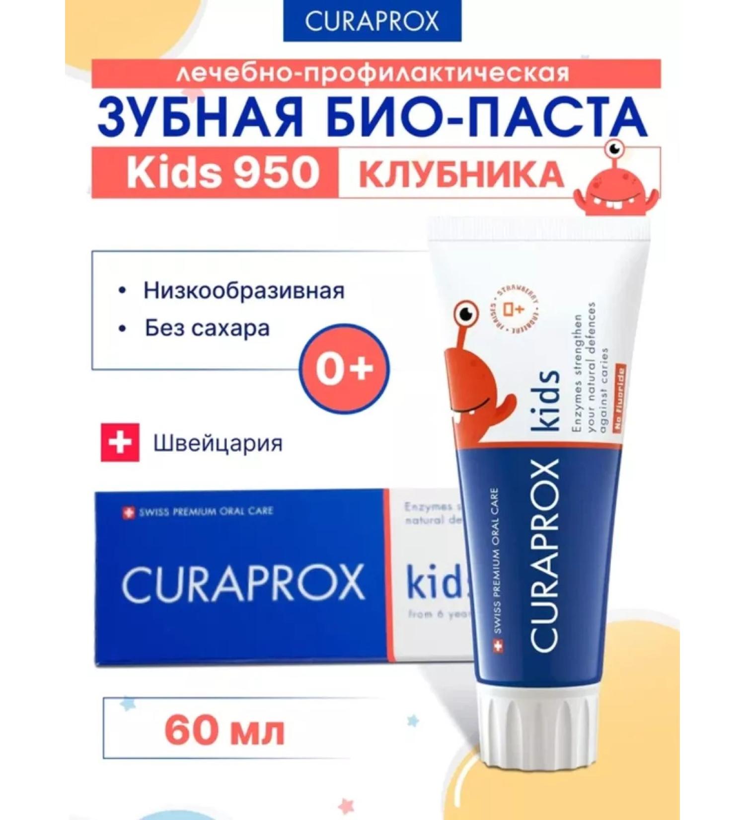 Curaprox Children's toothpaste 0+ without fluoride kids strawberries - Buy Online on GoSupps.com