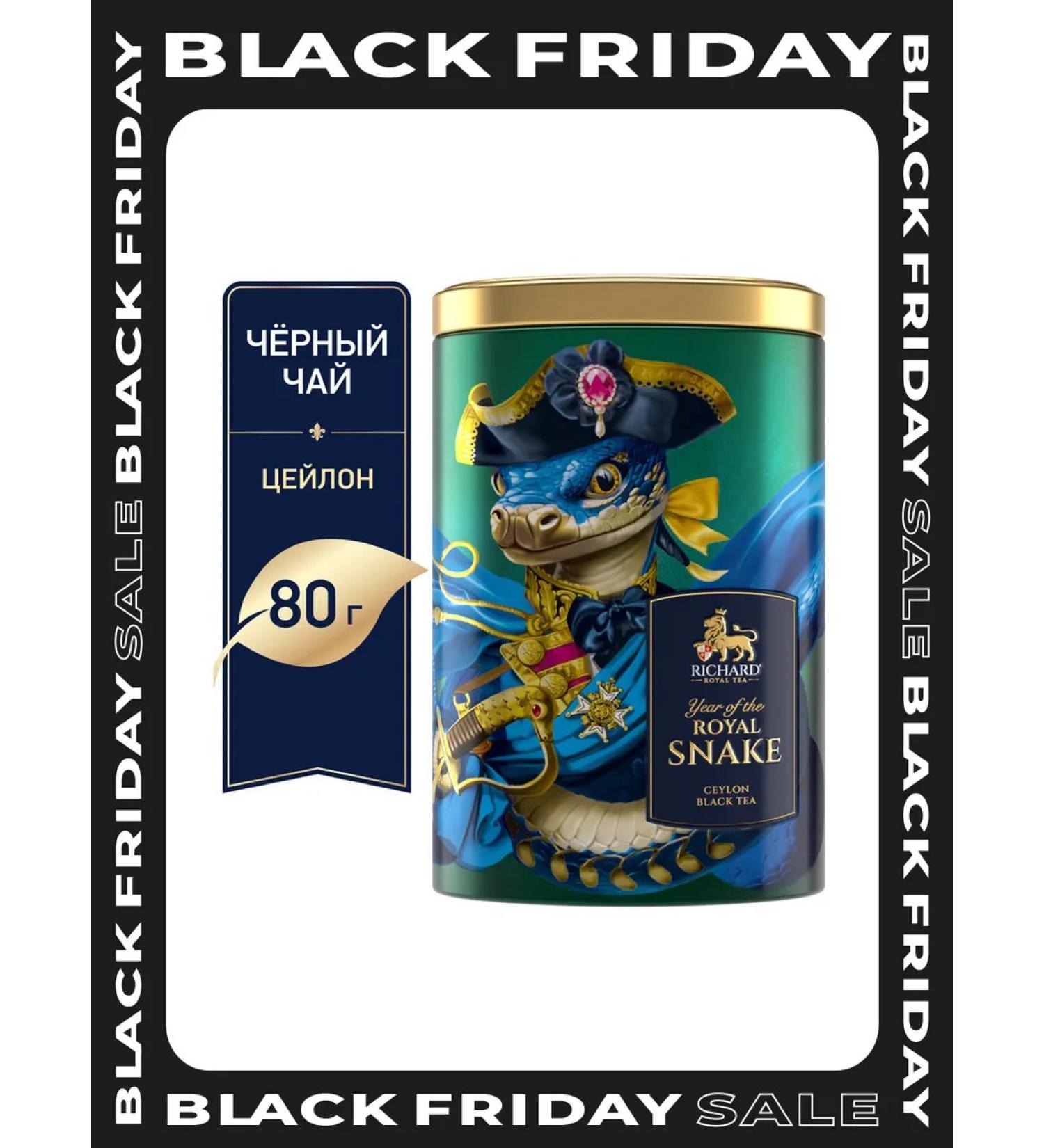 Richard Tea Black Admiral 80 g - Buy Online on GoSupps.com