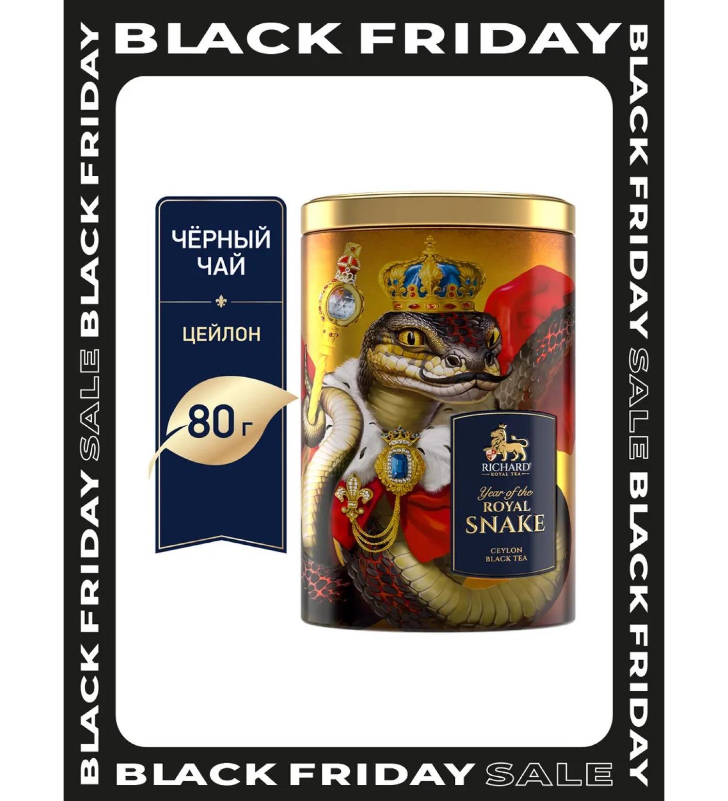 Richard Tea black King 80g - Buy Online on GoSupps.com