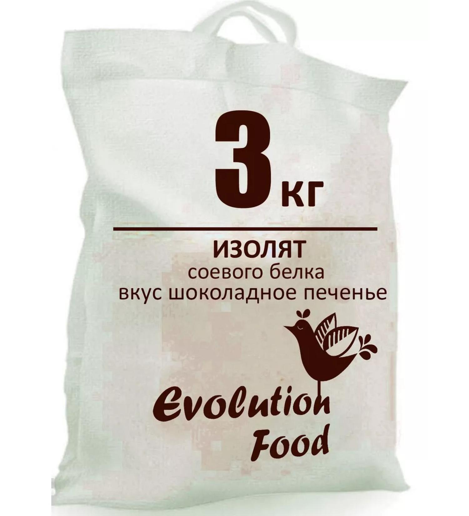 Evolution Food District protein chocolate cookies 3 kg - Buy Online on GoSupps.com
