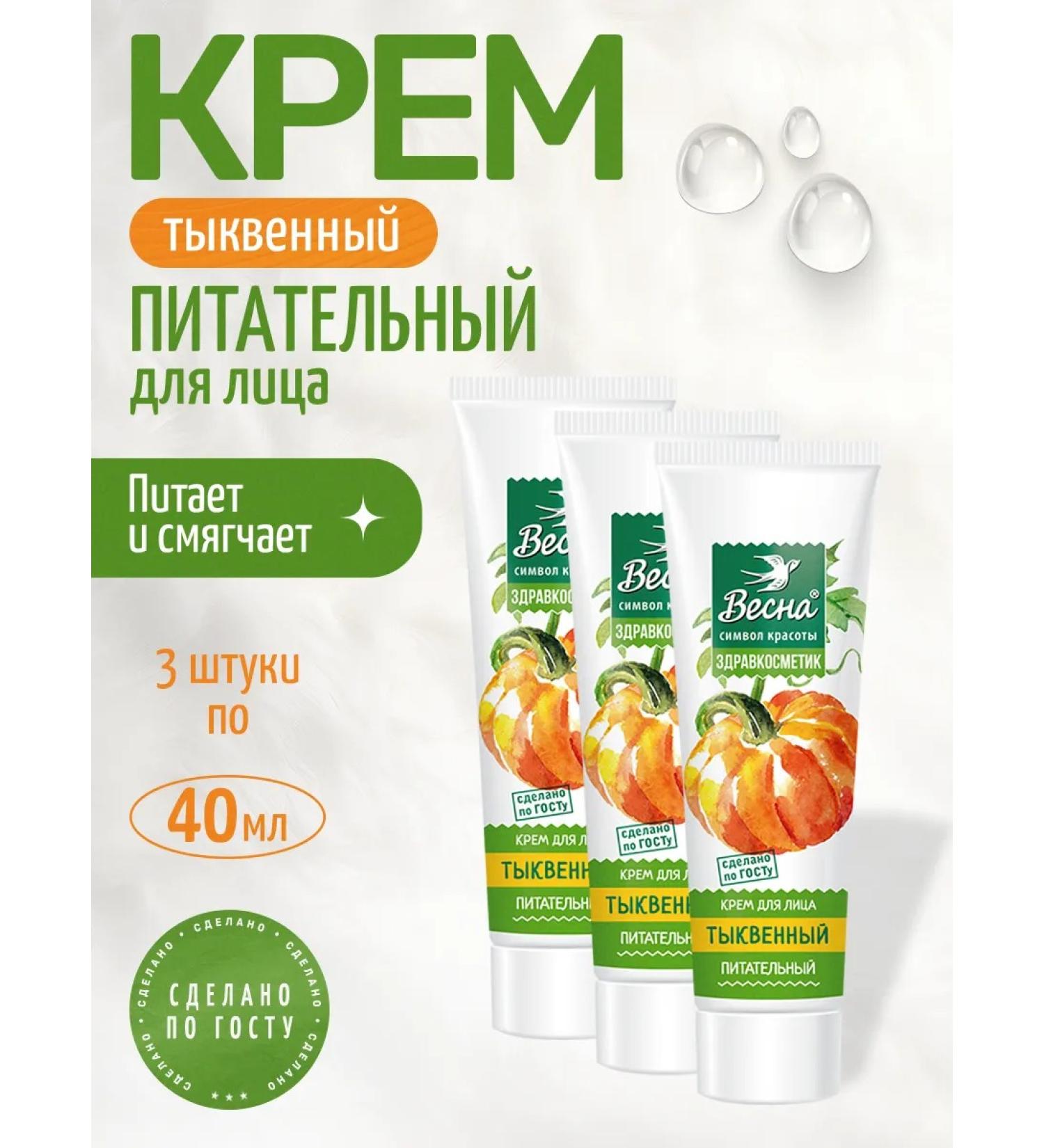 Facial cream Spring 120ml Moisturization and Nutrition - Buy Online on GoSupps.com