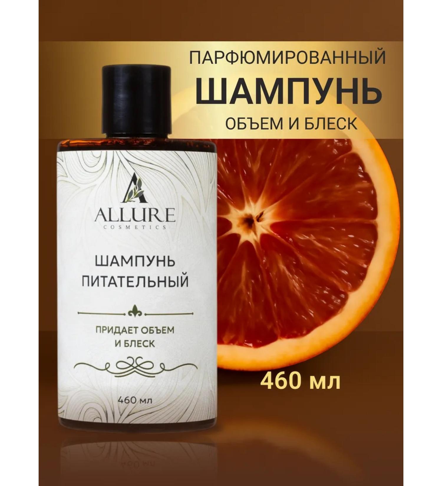ALLURE COSMETICS Nourishing hair shampoo Professional 460 ml - Buy Online on GoSupps.com