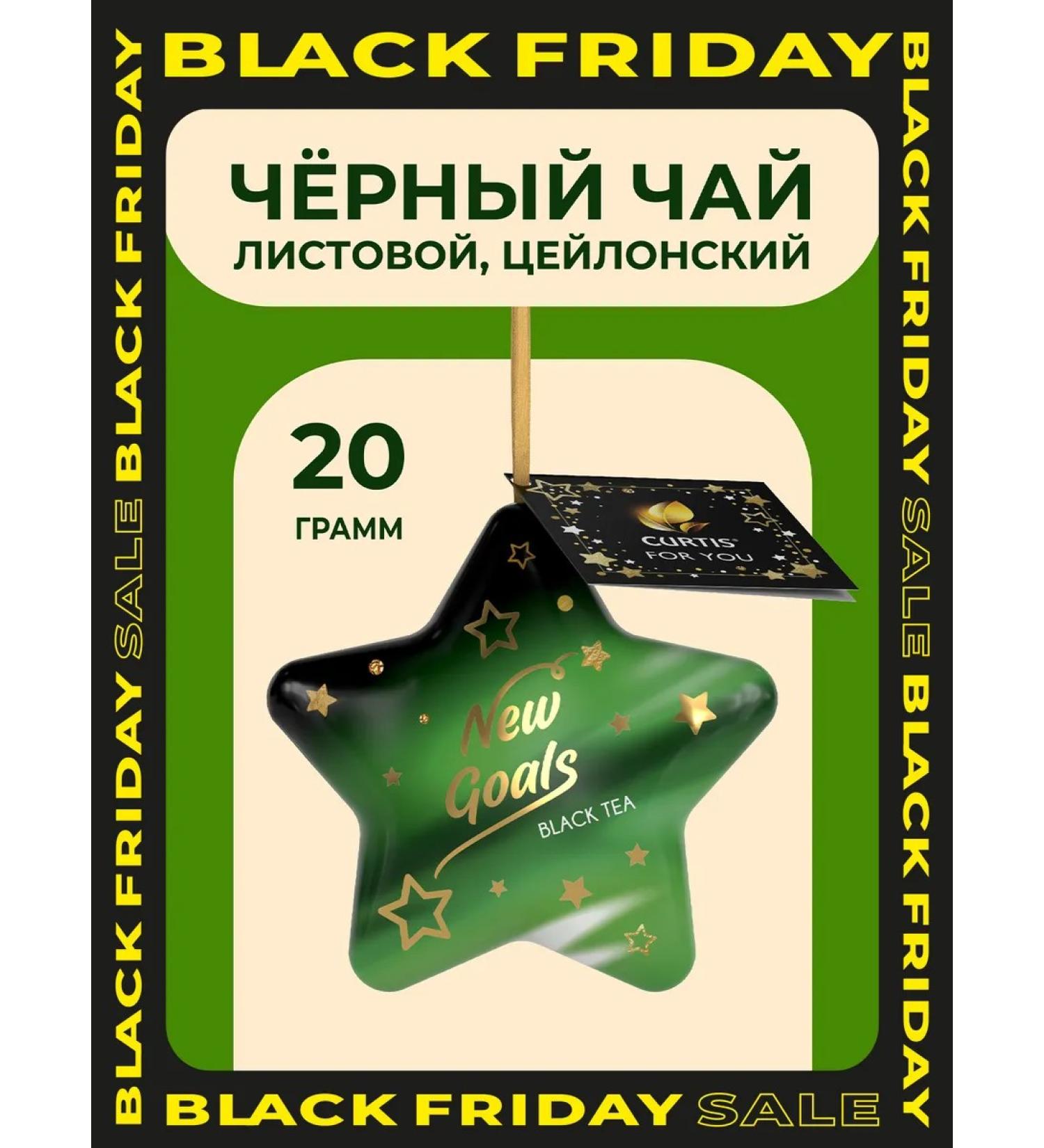 CURTIS Tea black leaf new goals 20 g - Buy Online on GoSupps.com