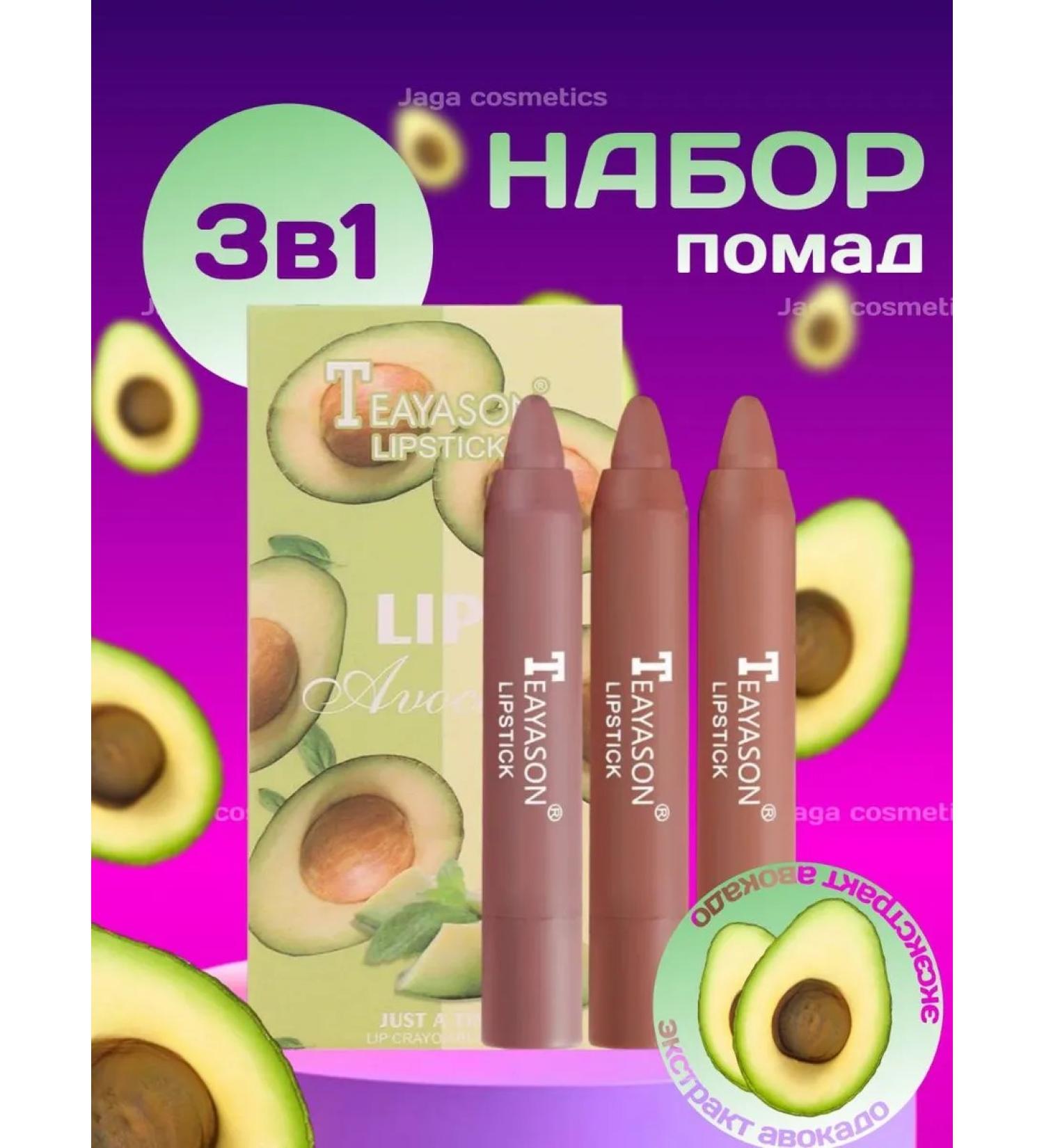 JAGA COSMETICS Lipstick lip pencil matte cream