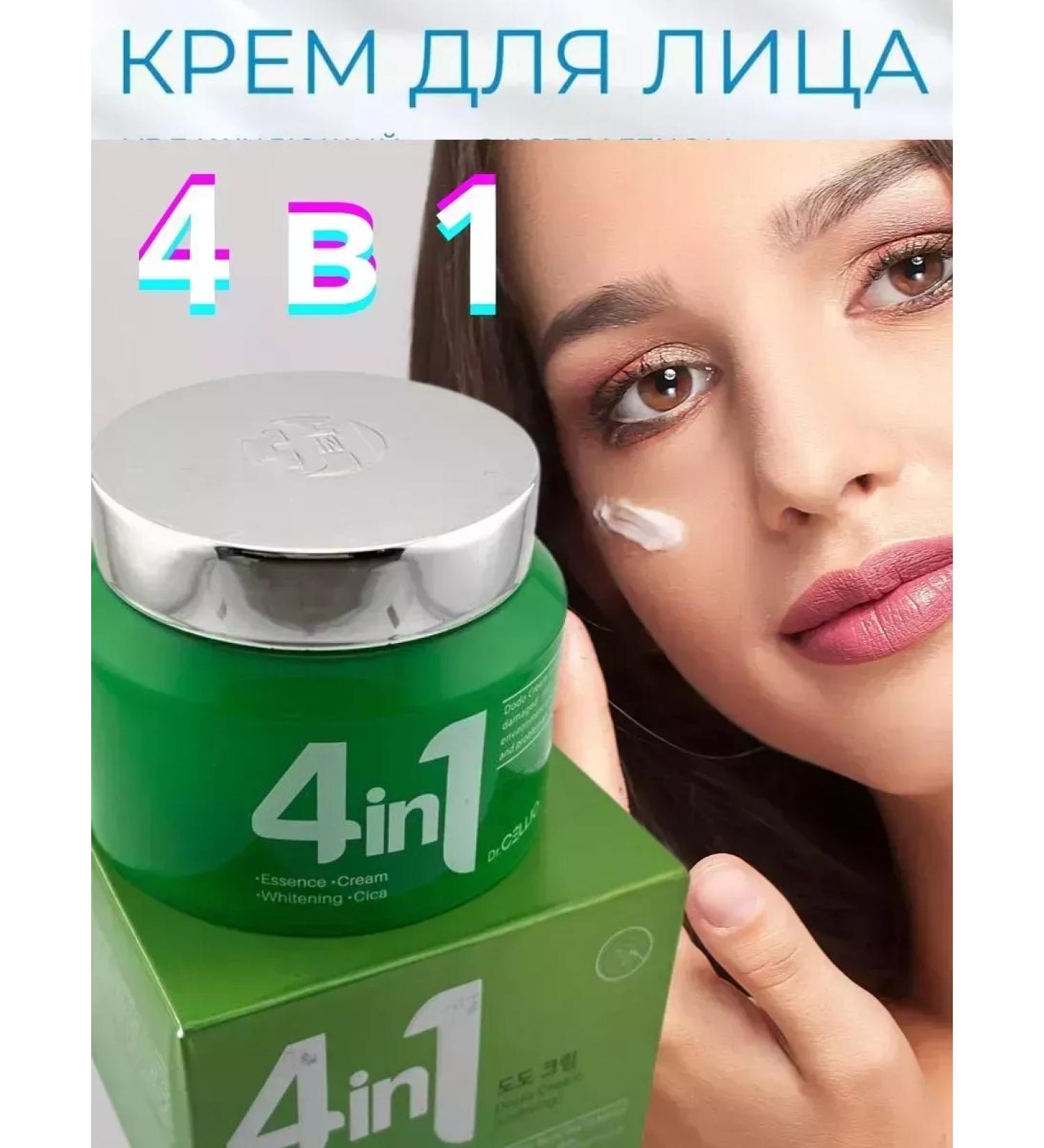 SkyLyuba Face cream is anti -aging 60 4V1 moisturizing nutritional - Buy Online on GoSupps.com
