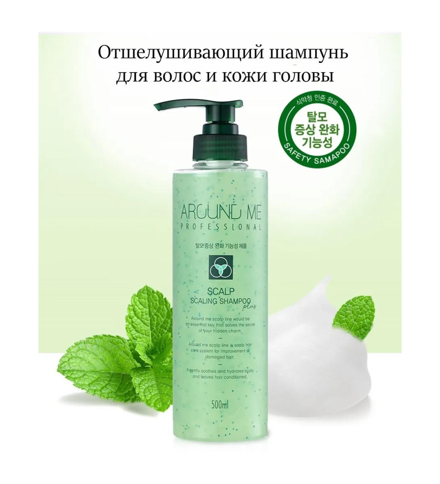 WELCOS Around ME Scalp SHAMPOO exfoliating shampoo
