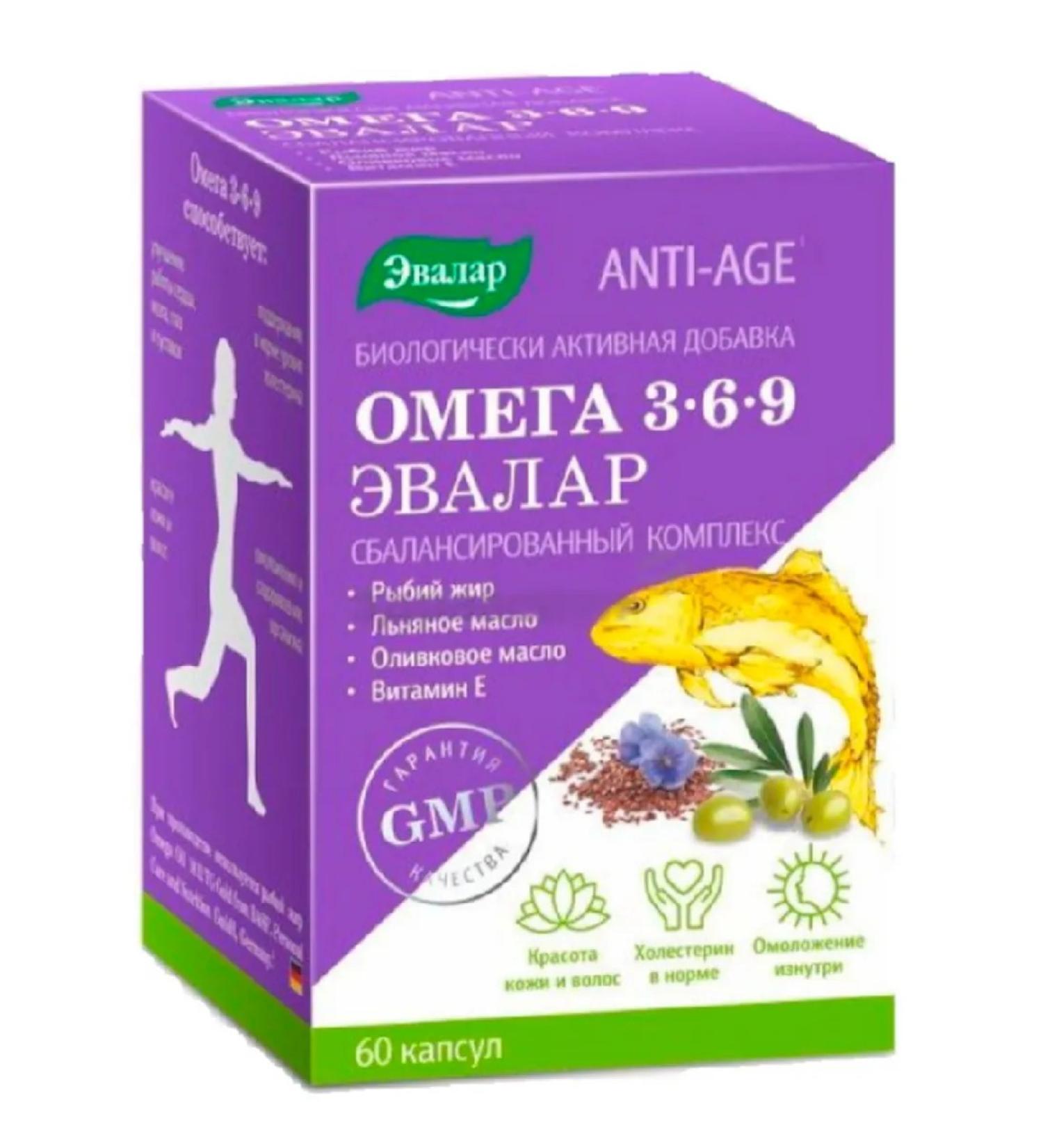 Evalar Omega 3-6-9 anti-Age capsules 60 pcs
