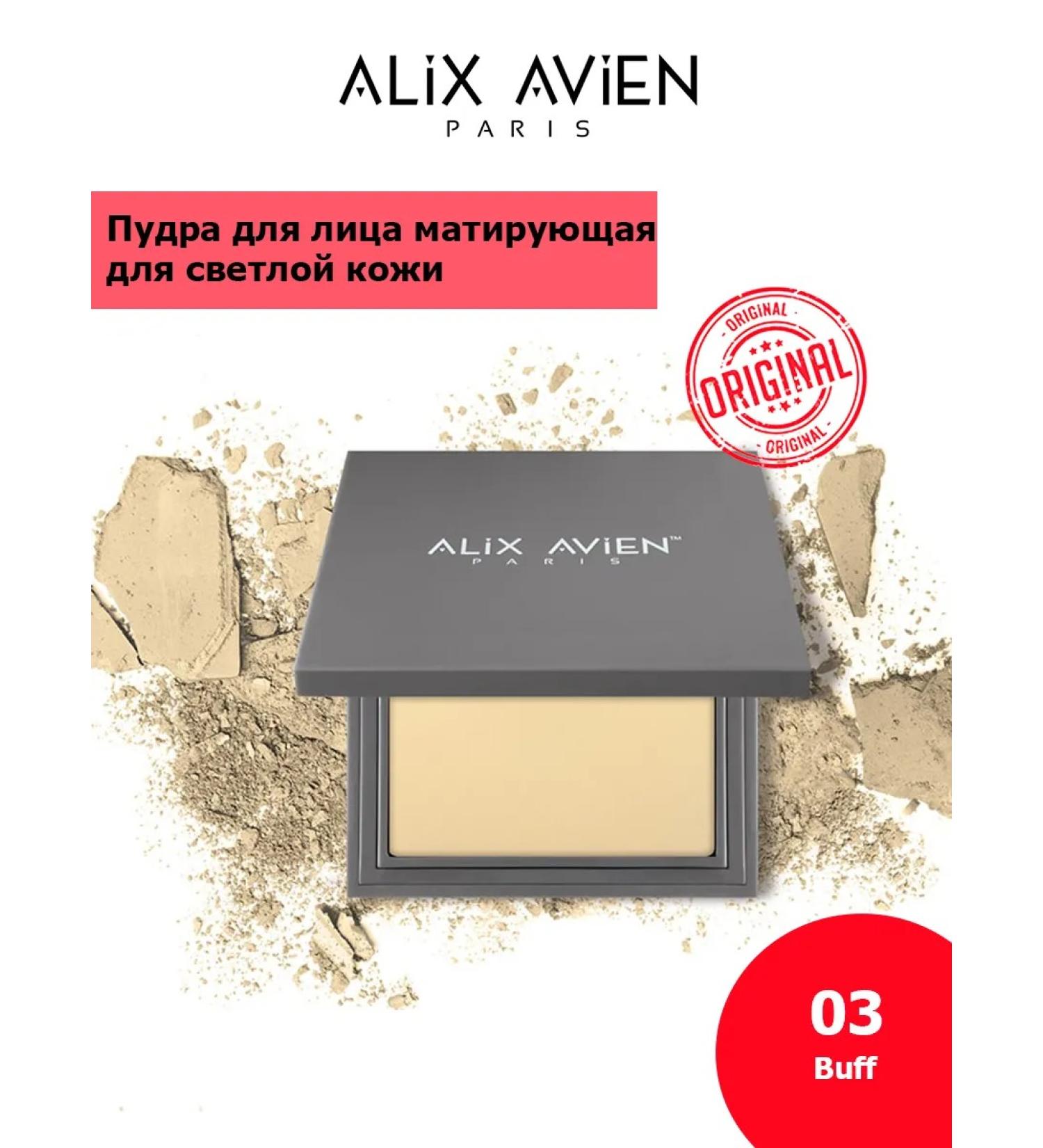 ALIX AVIEN Facial powder matting for light skin 03 buff - Buy Online on GoSupps.com