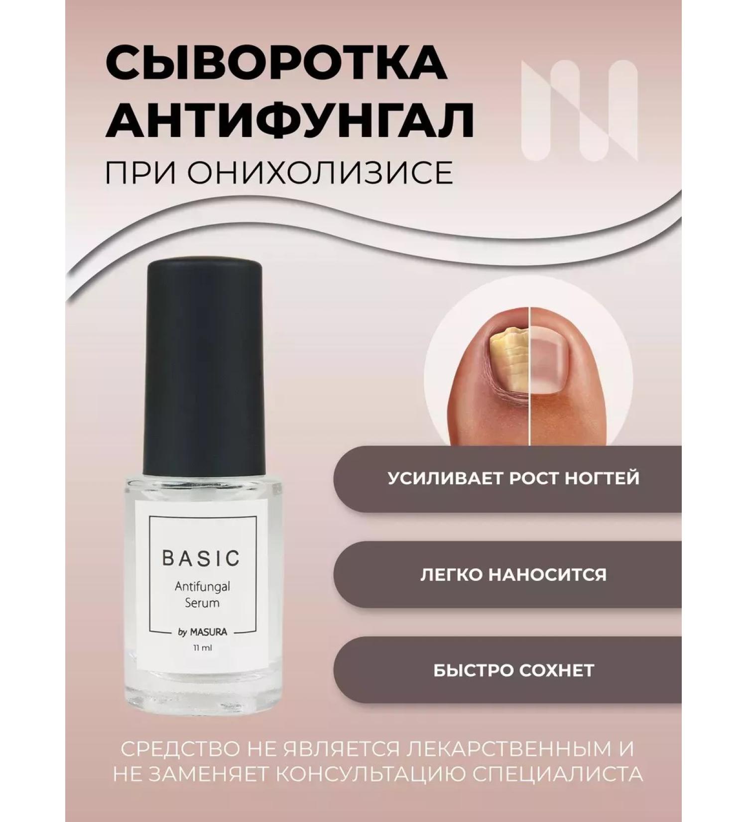 Anti -pound serum from nail fungus - Buy Online on GoSupps.com