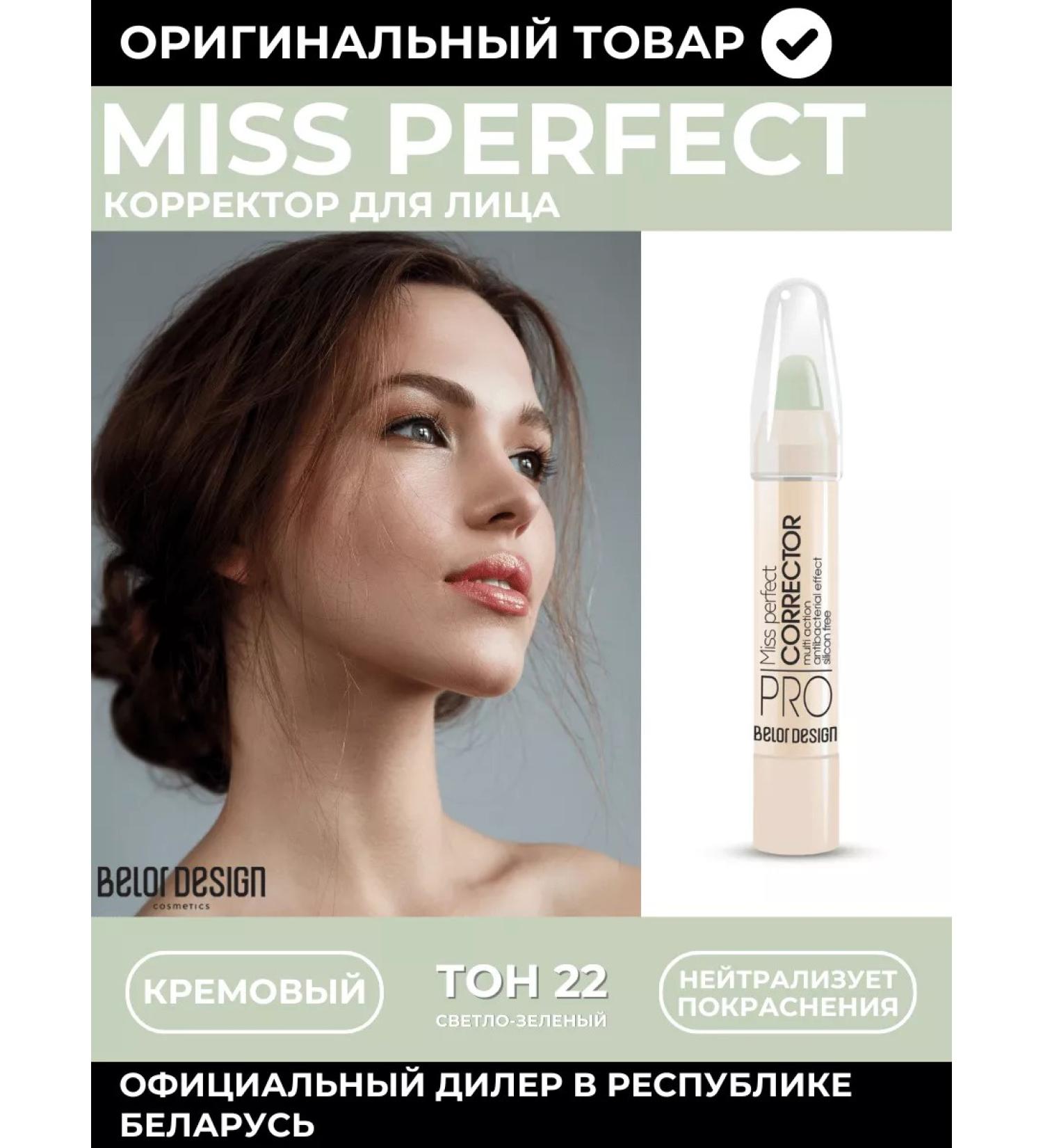 BELOR DESIGN Face corrector contouring Miss Perfect tone 22 green - Buy Online on GoSupps.com
