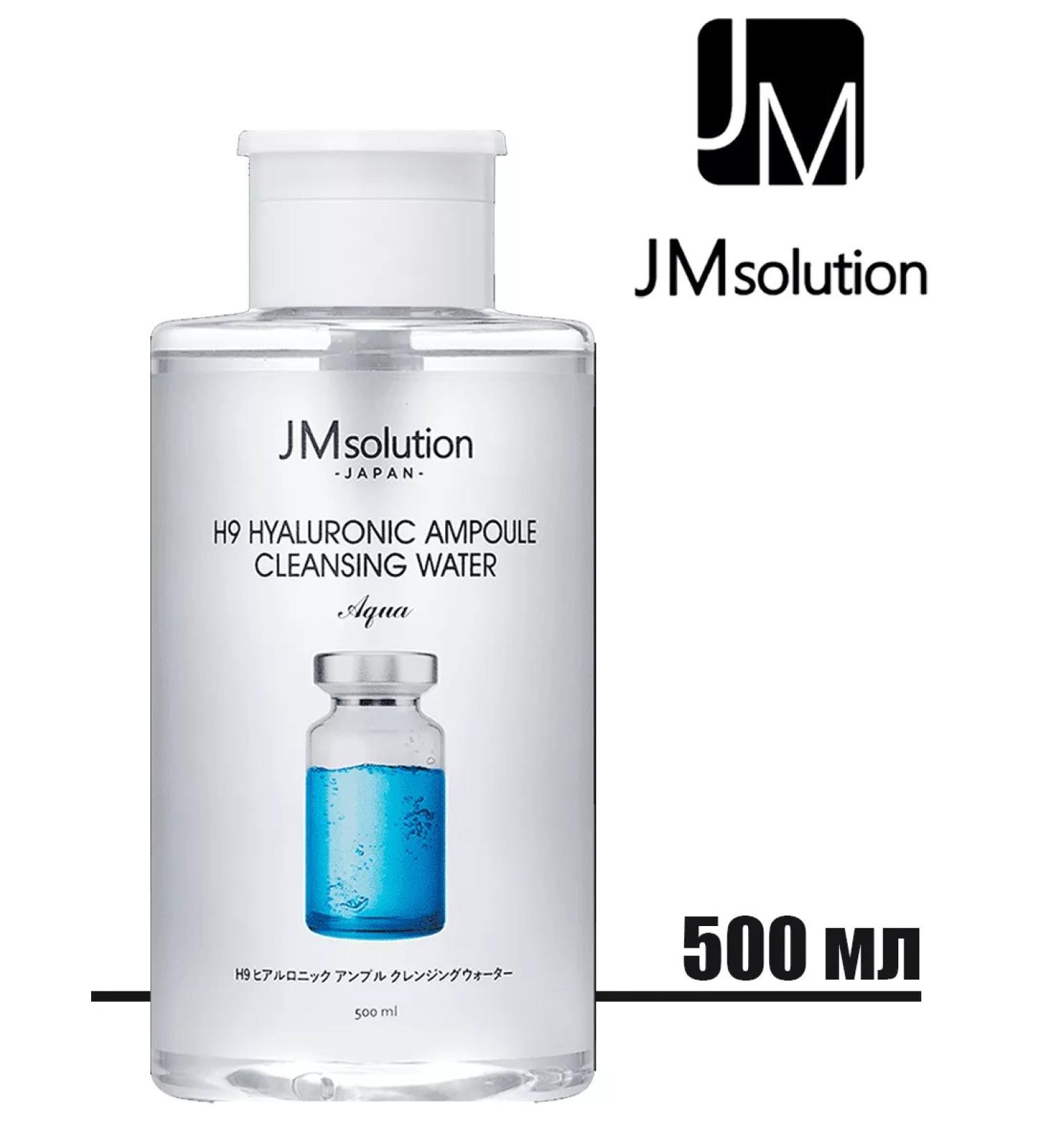 JMSolution Micellar water Hyaluronic ampoule Cleansing Water aqua - Buy Online on GoSupps.com