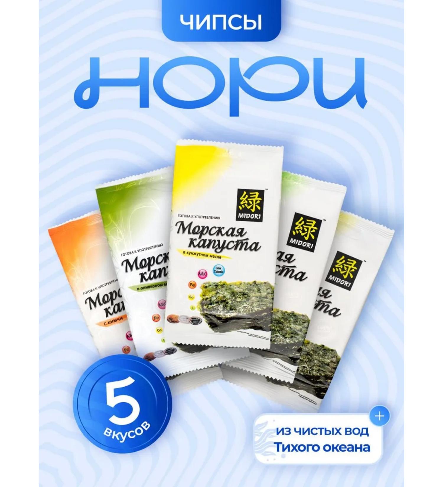 Midori Nori chips 5 tastes 5g - Buy Online on GoSupps.com