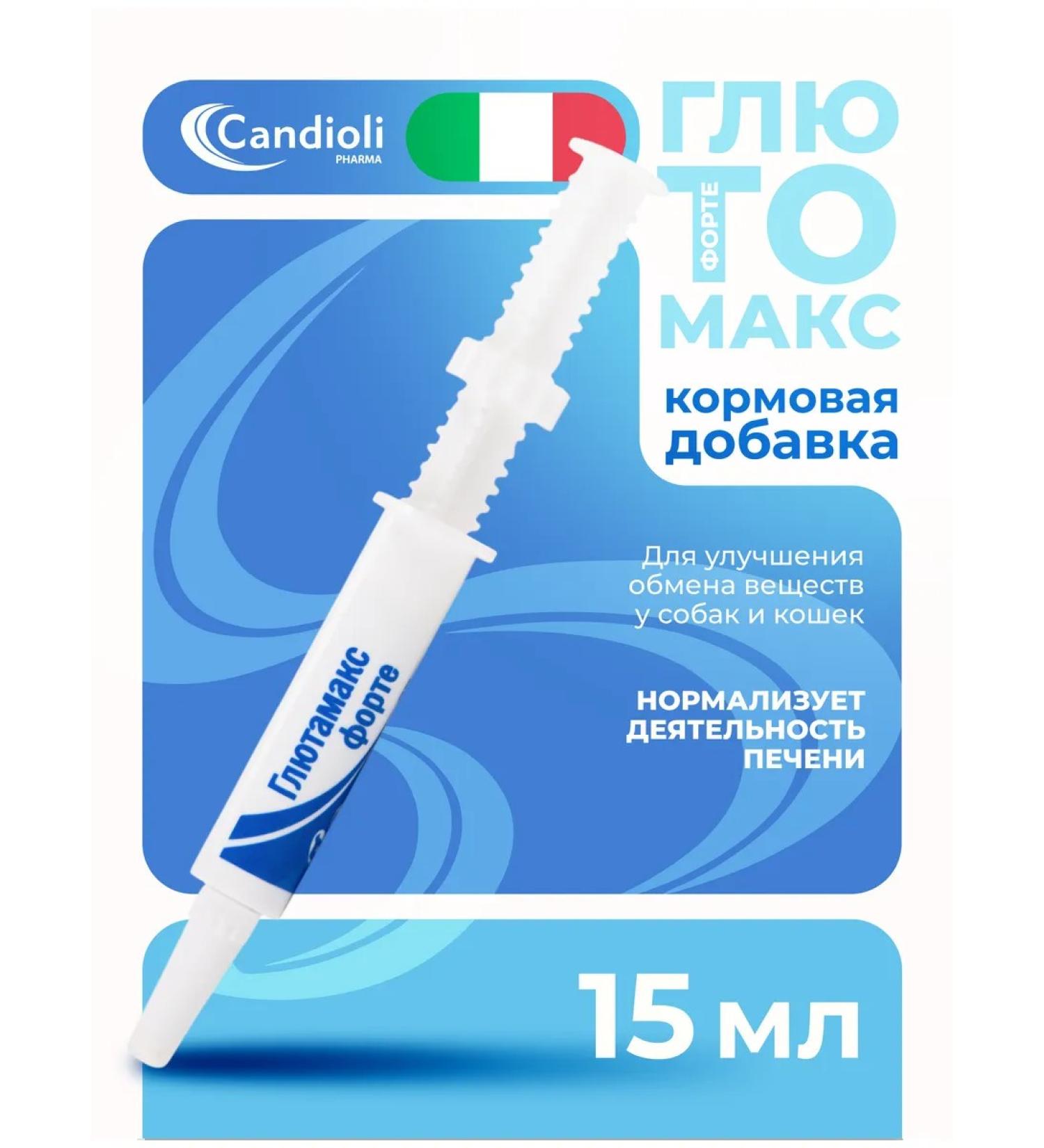 Candioli Glutamax Forte Fod additive for gastrointestinal tract cats and dogs - Buy Online on GoSupps.com