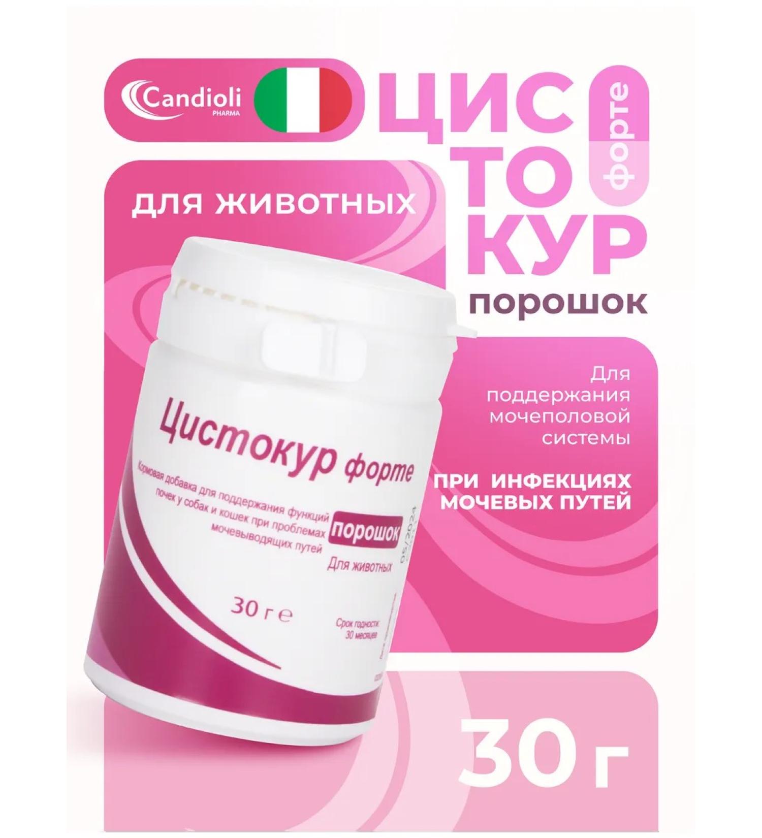 Candioli Cystokok Forte to maintain the functions of the genitourinary system - Buy Online on GoSupps.com