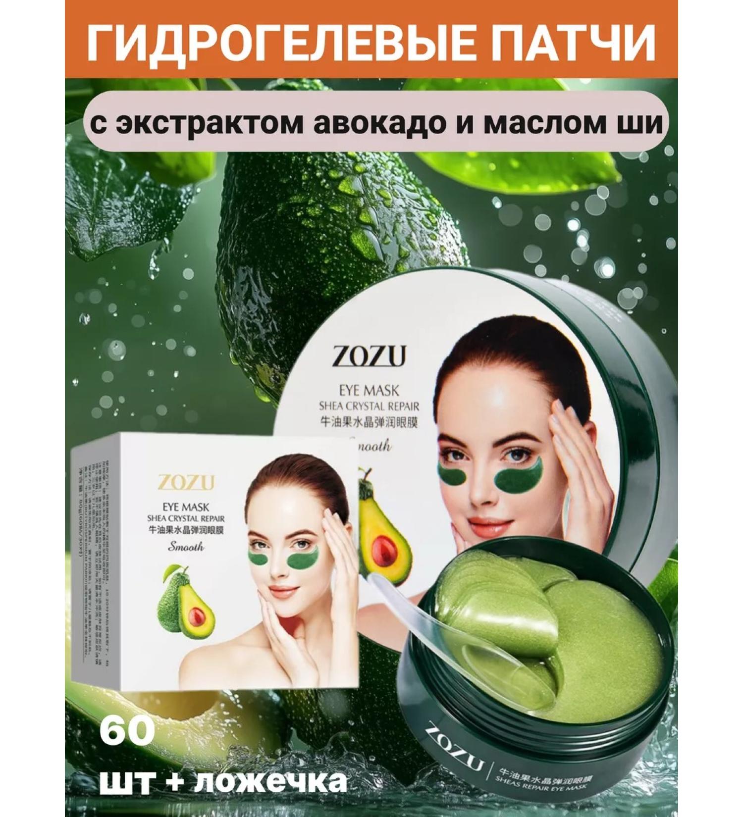 Inesska Patch under the eyes - Buy Online on GoSupps.com