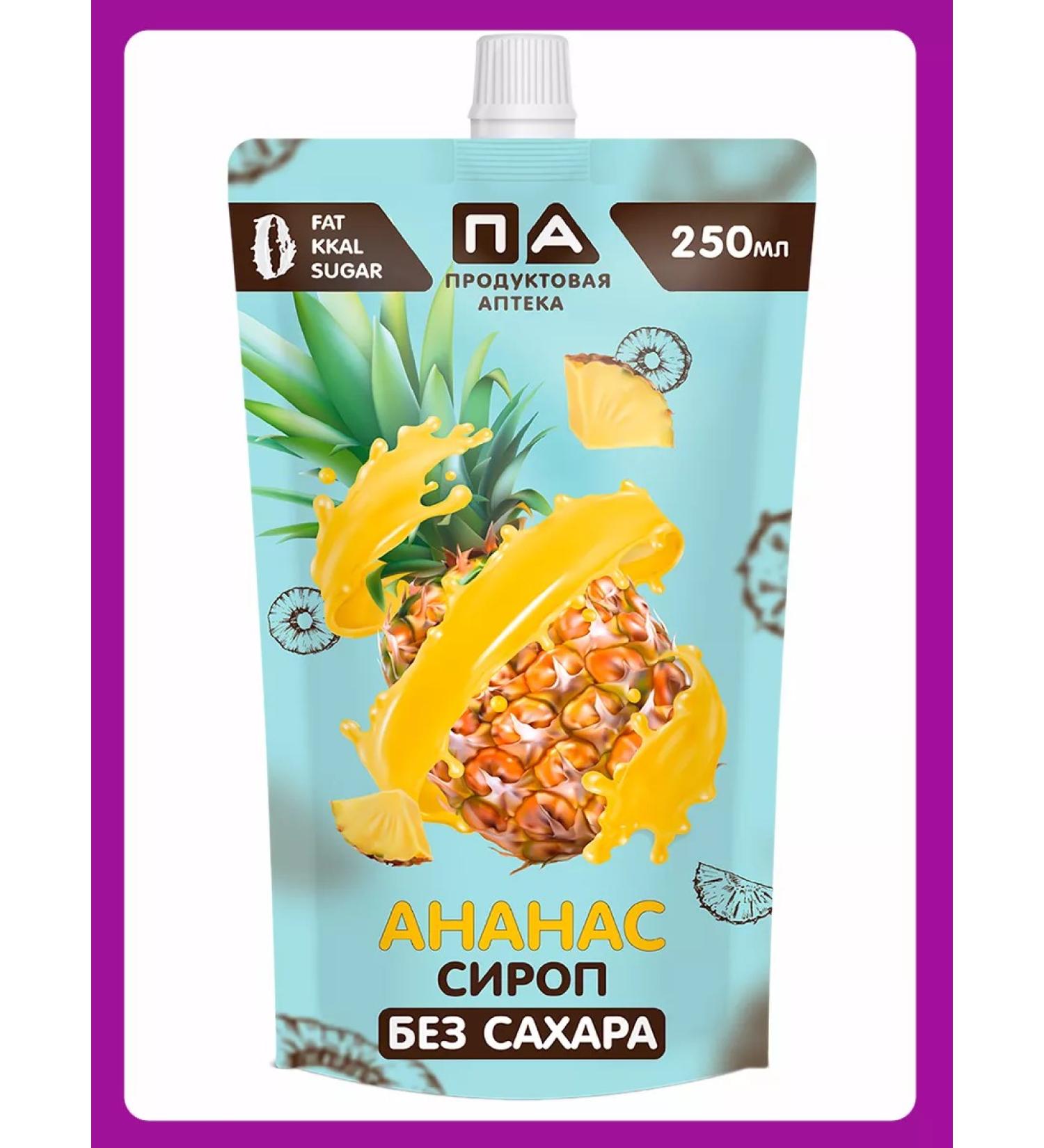 Grocery pharmacy Syrup "Pineapp" without sugar 0 kcal 3pc x 250ml - Buy Online on GoSupps.com