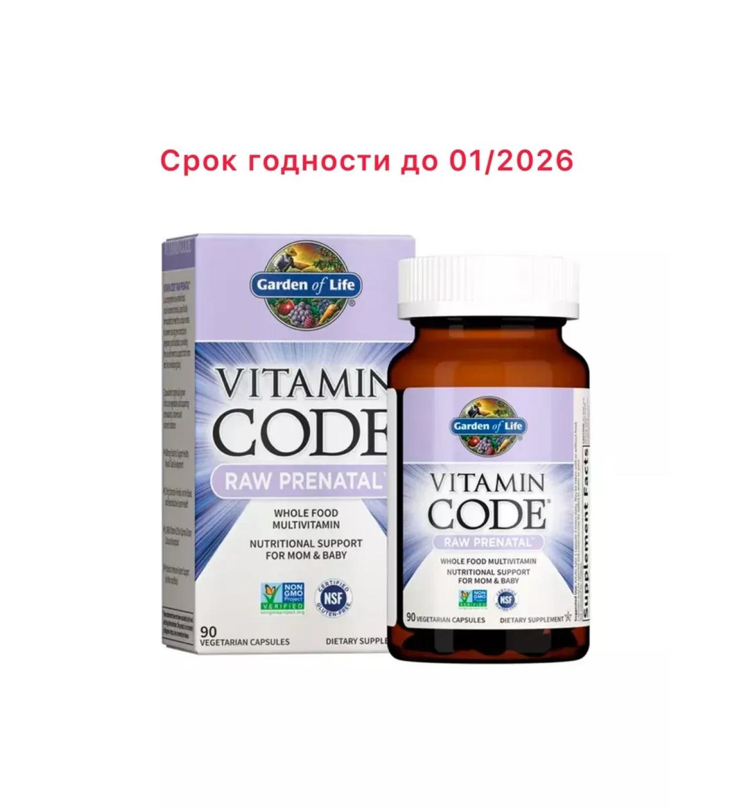 Garden of Life Vitamins for pregnant women RAW PRENATAL 90 capsules - Buy Online on GoSupps.com