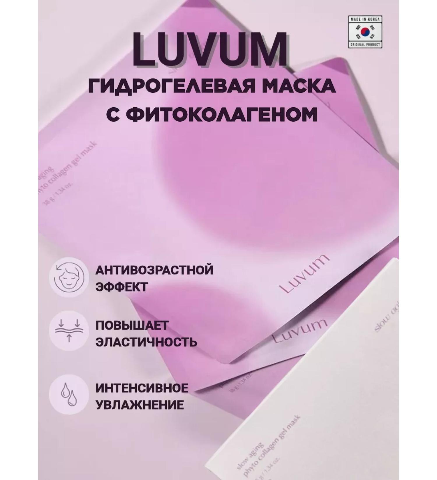 Luvum Hydrogel mask with phytollagen - Buy Online on GoSupps.com