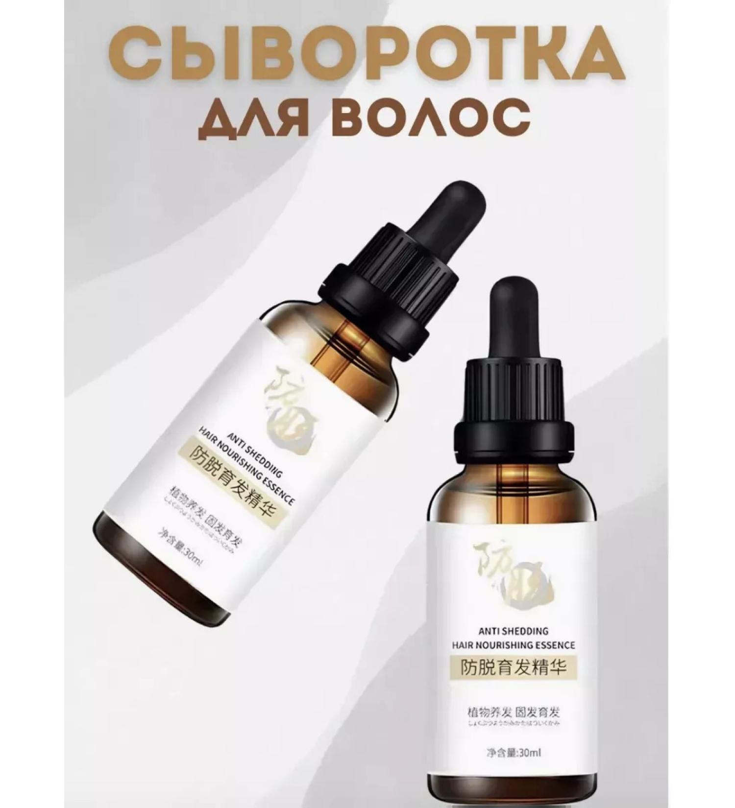 IP Slyusareva Hair growth serum