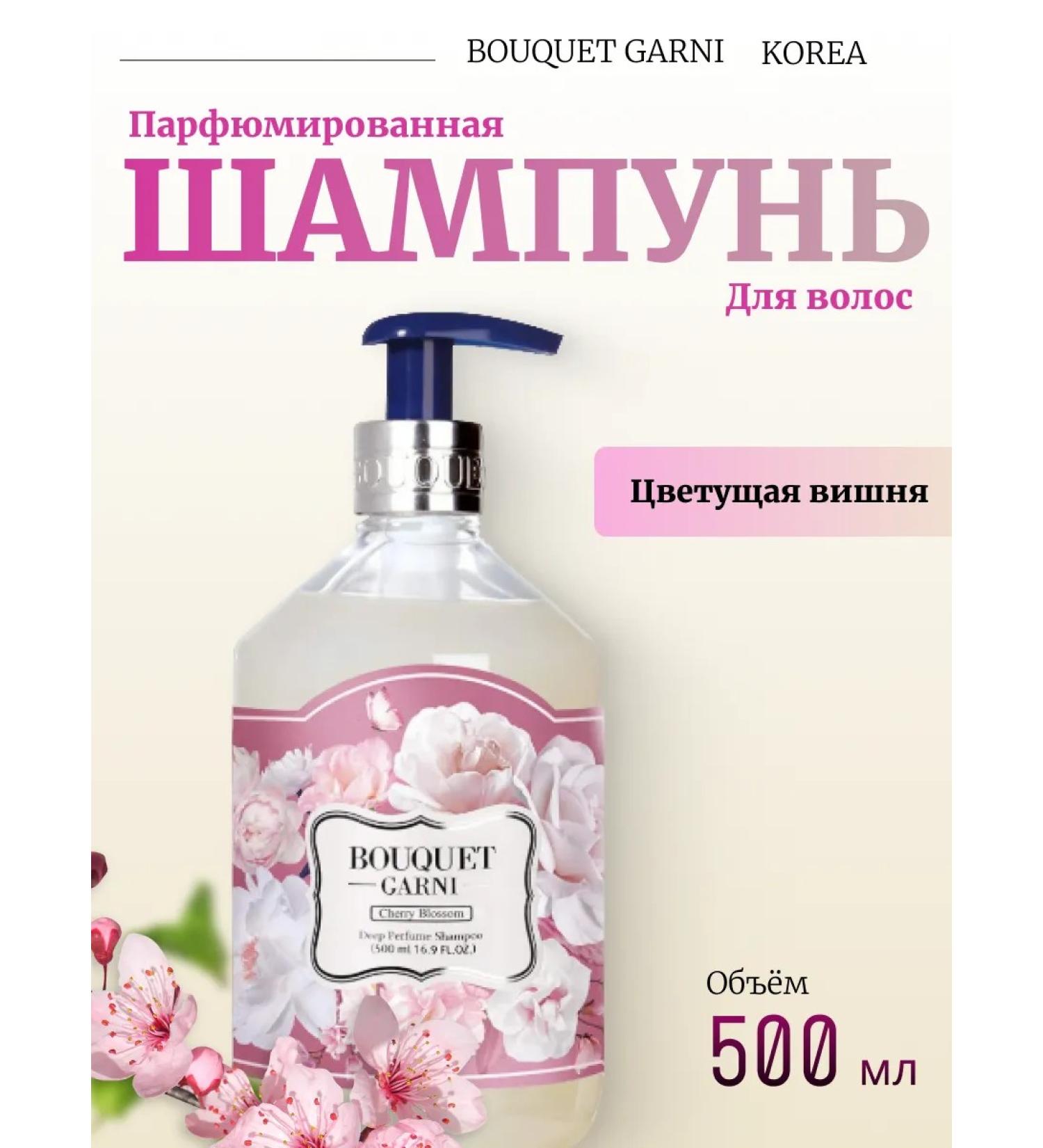 Bouquet Garni Shampoo flowering cherries - Buy Online on GoSupps.com