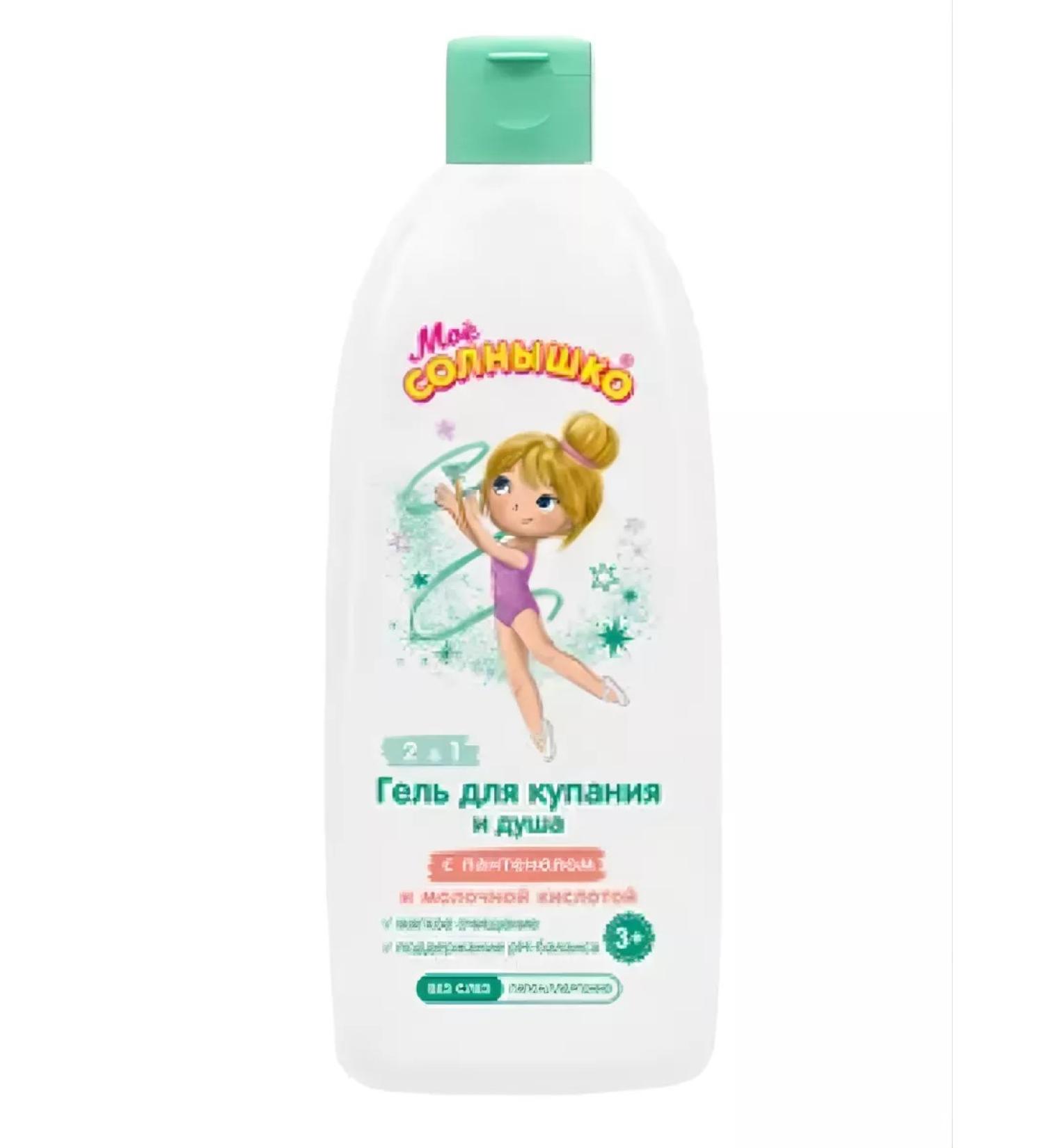 My sunshine 400ml gel for bathing and shower 3+ for girls