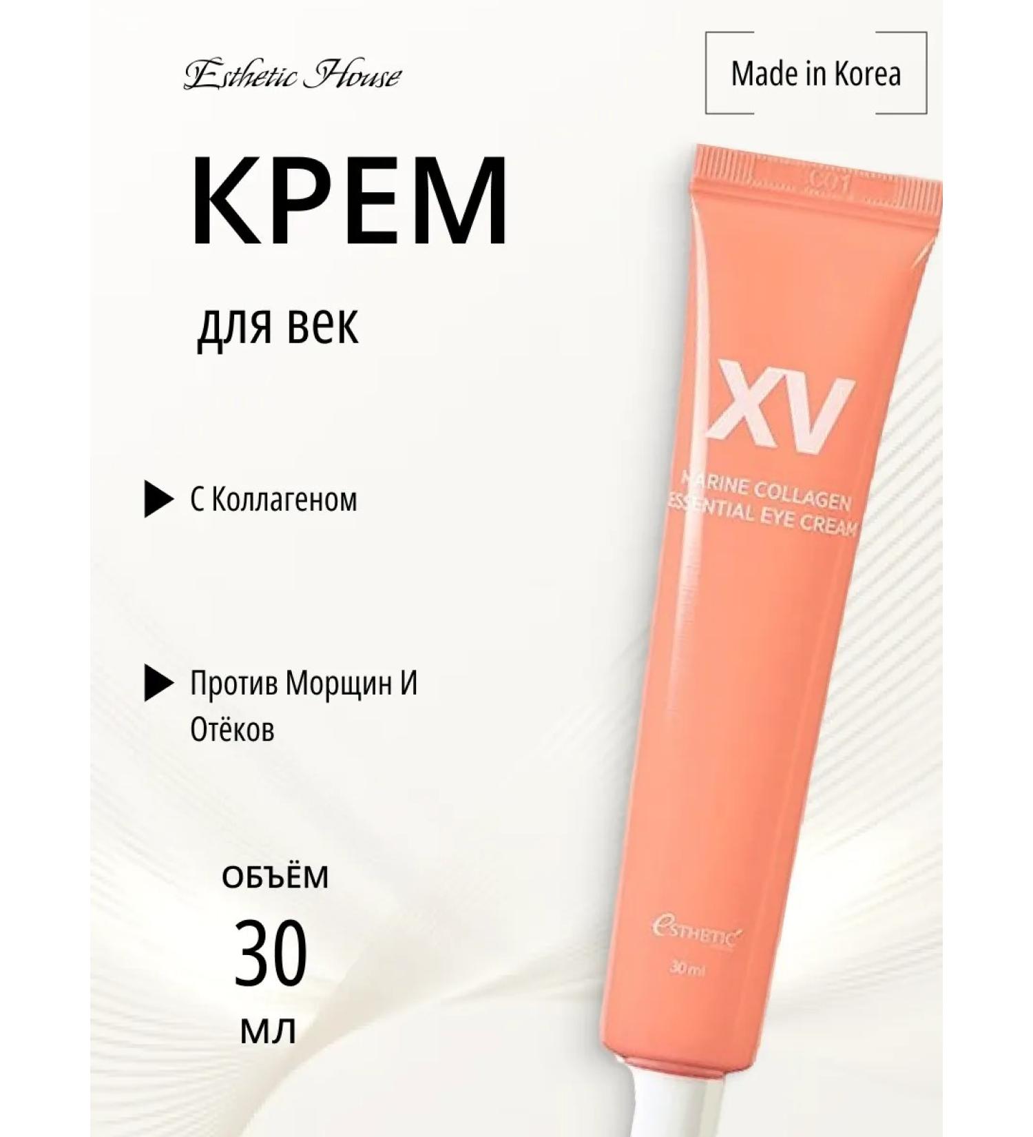 Aesthetic House Eye cream with collagen Marine Collagen