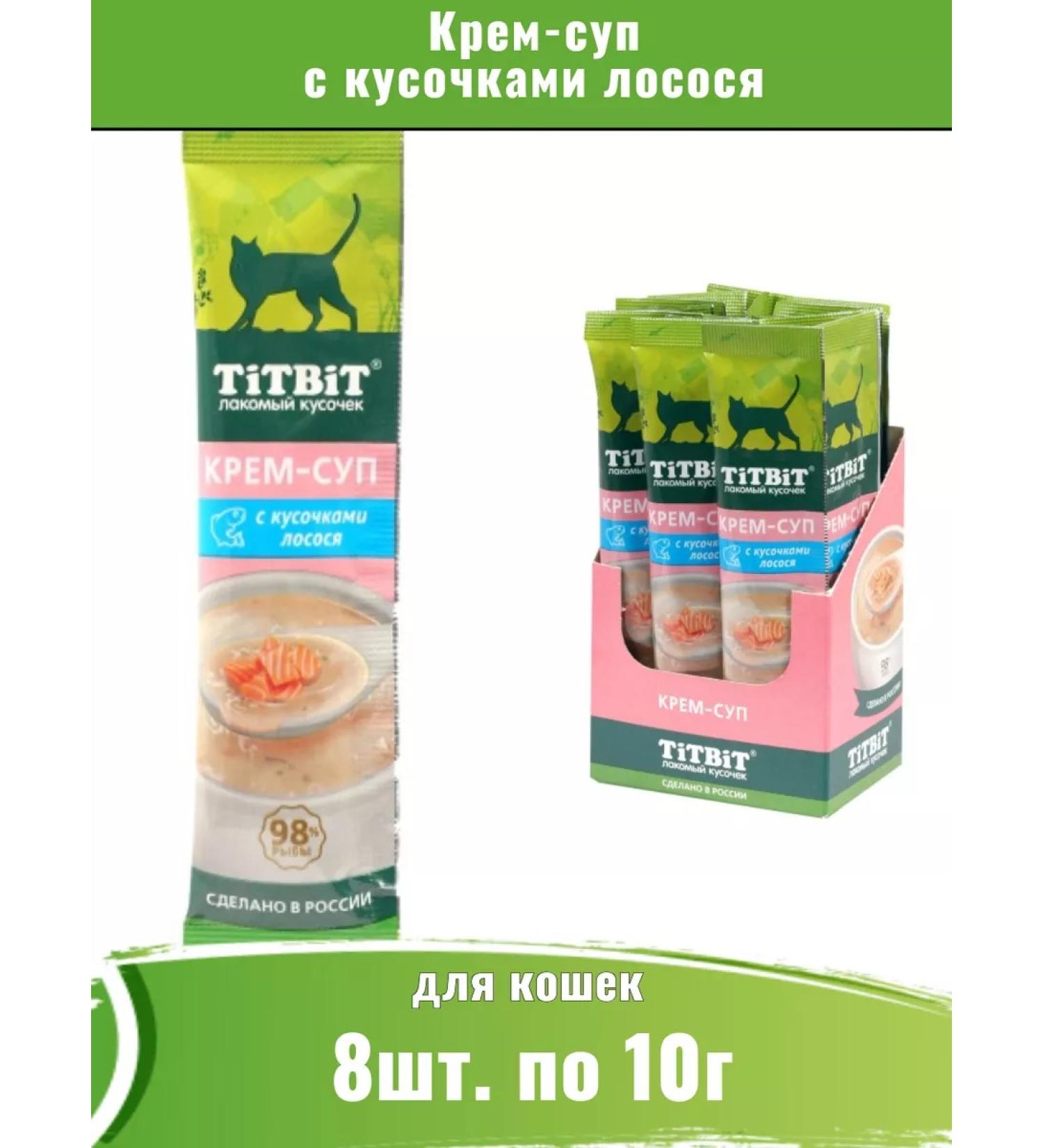 Titbit 8pcs 10 g cream-soup for cats with salmon