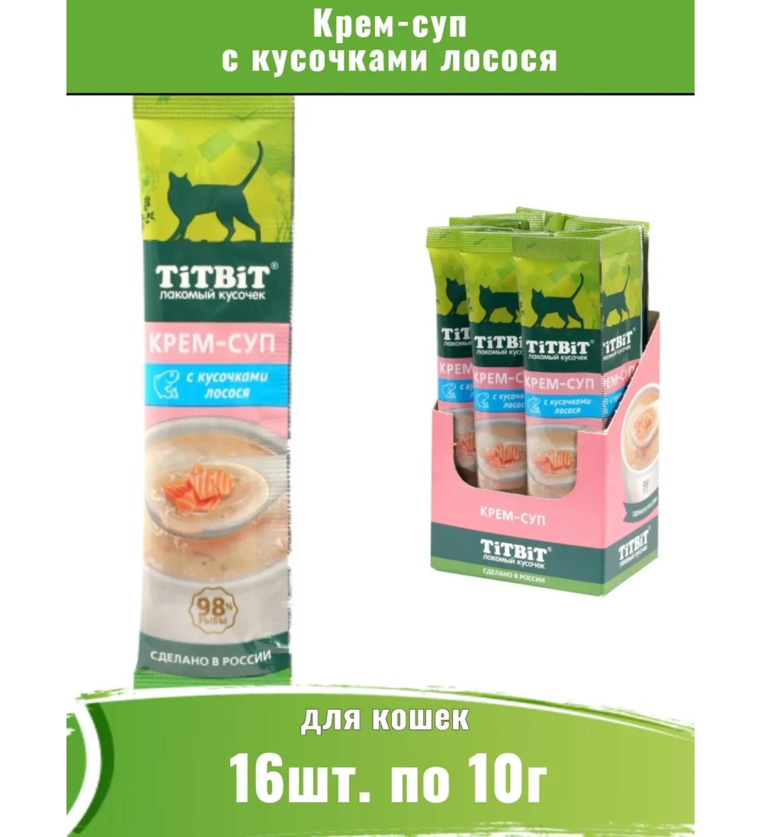 Titbit 16pcs 10 g cream-soup for cats with salmon