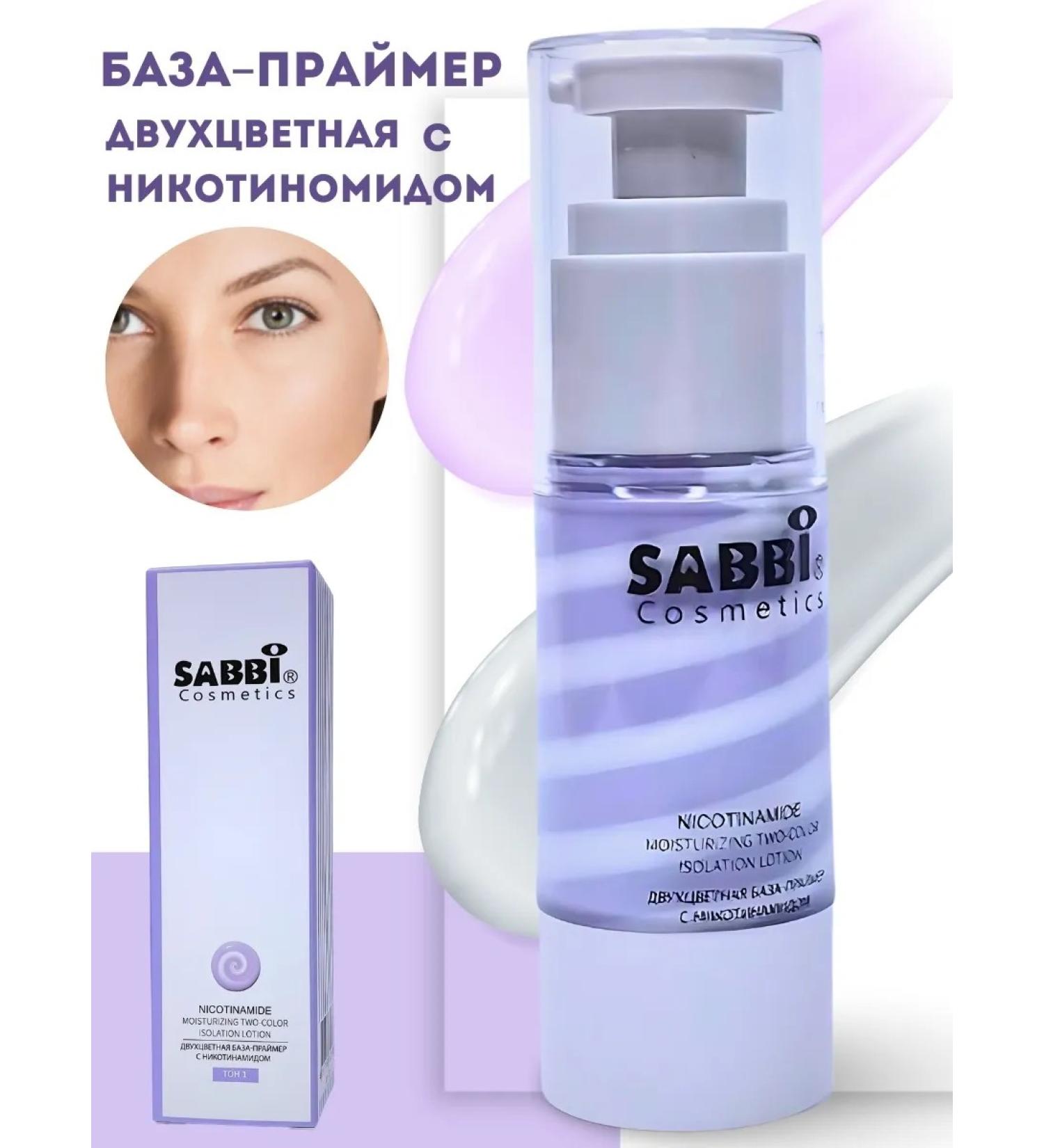 ISRA BEAUTY Makeup base. Makeup base. 3-in-1 face primer.