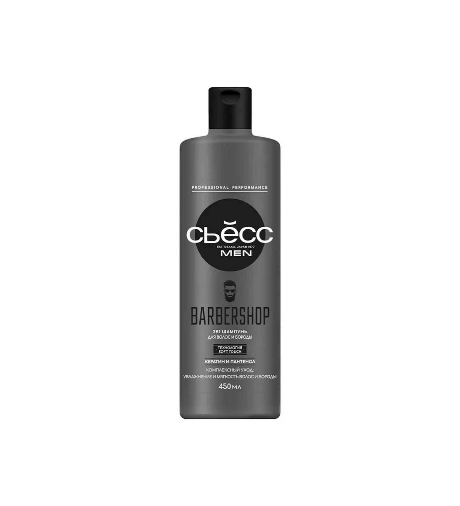 Siess Men Barbershop shampoo for hair and beard 450 ml